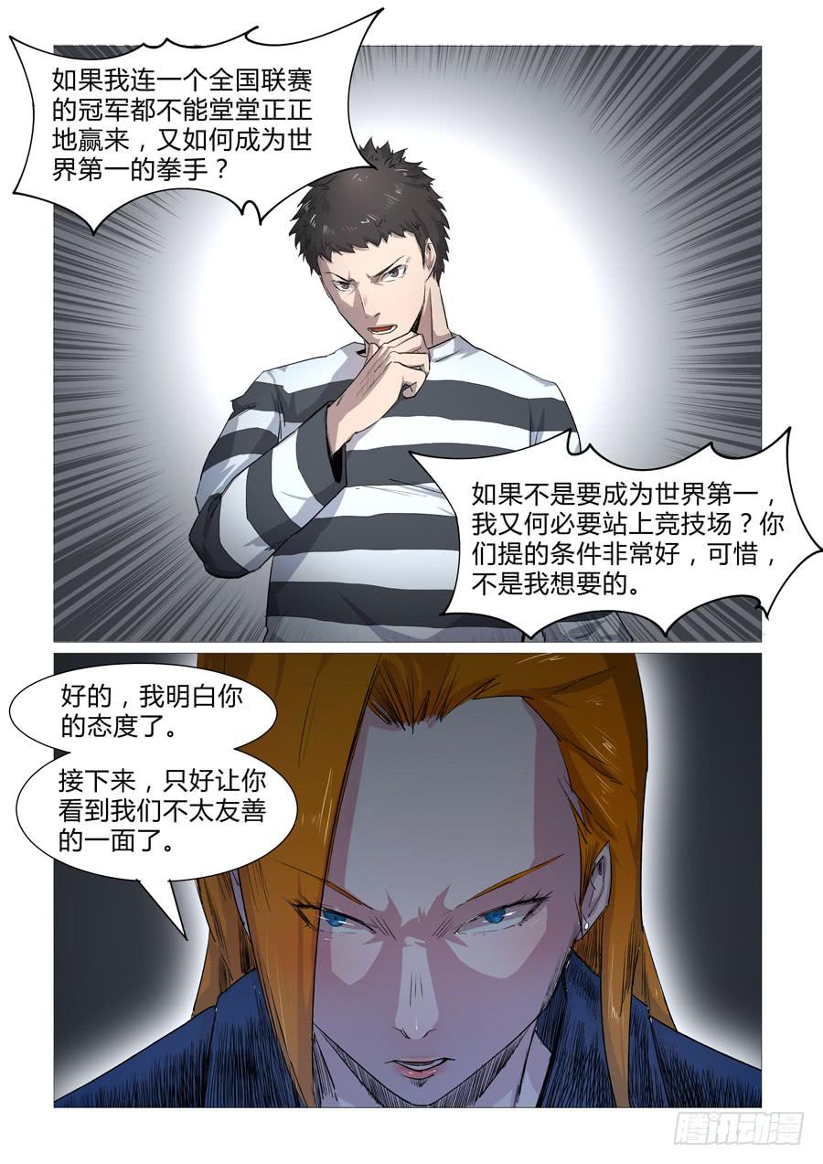 第二十七话4