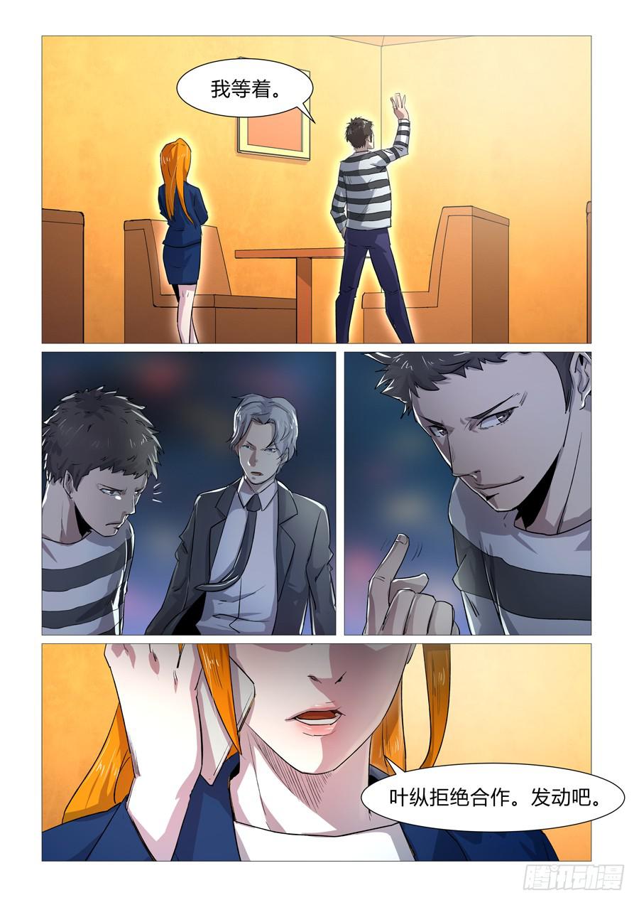 第二十七话5