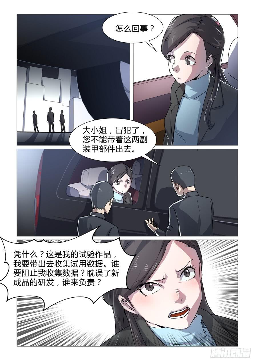 第二十七话7
