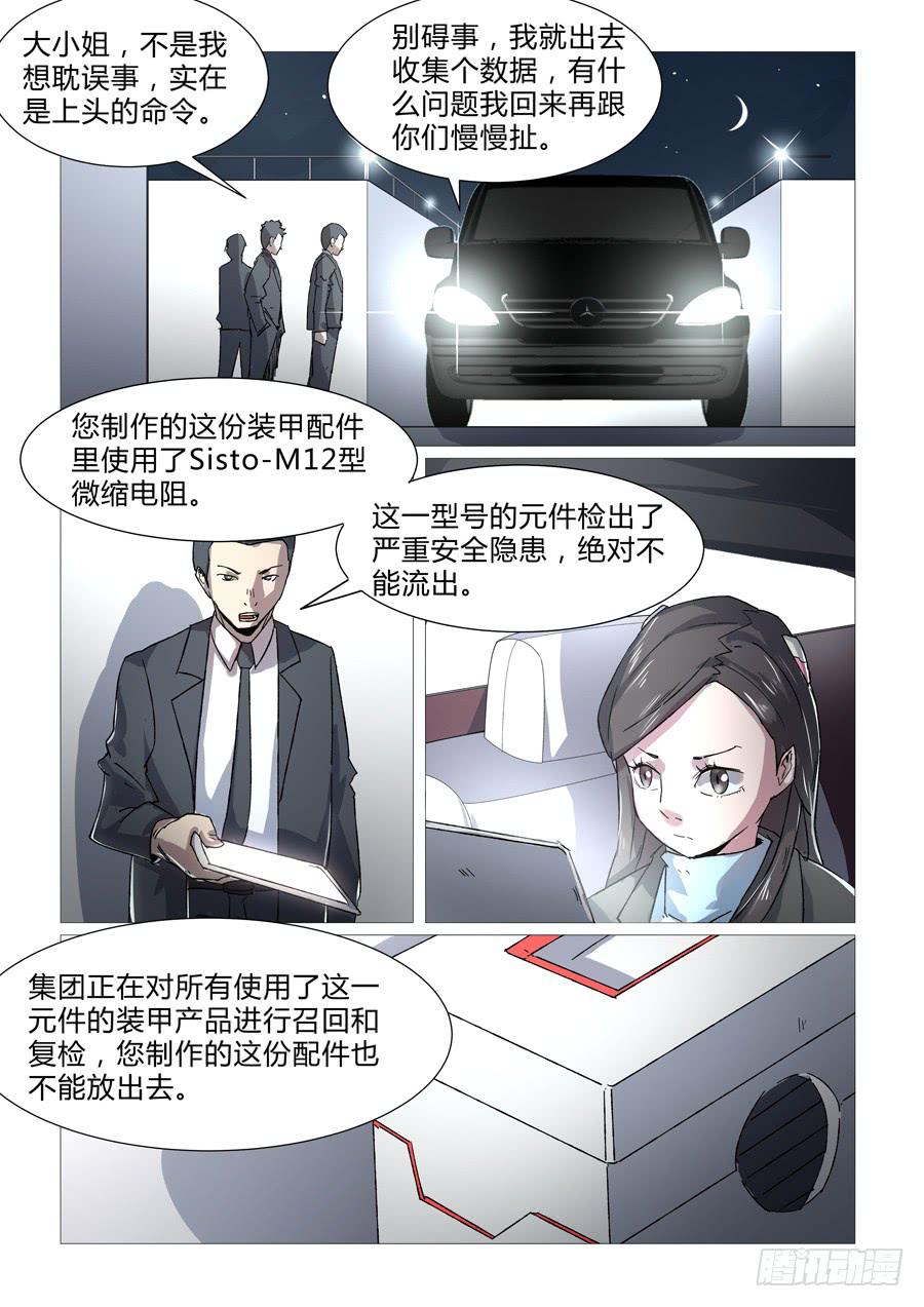 第二十七话8