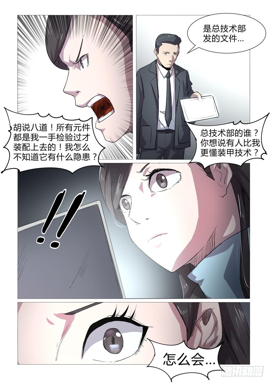 第二十七话9