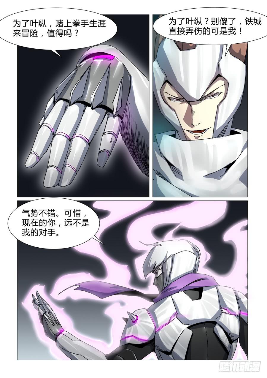第三十一话2