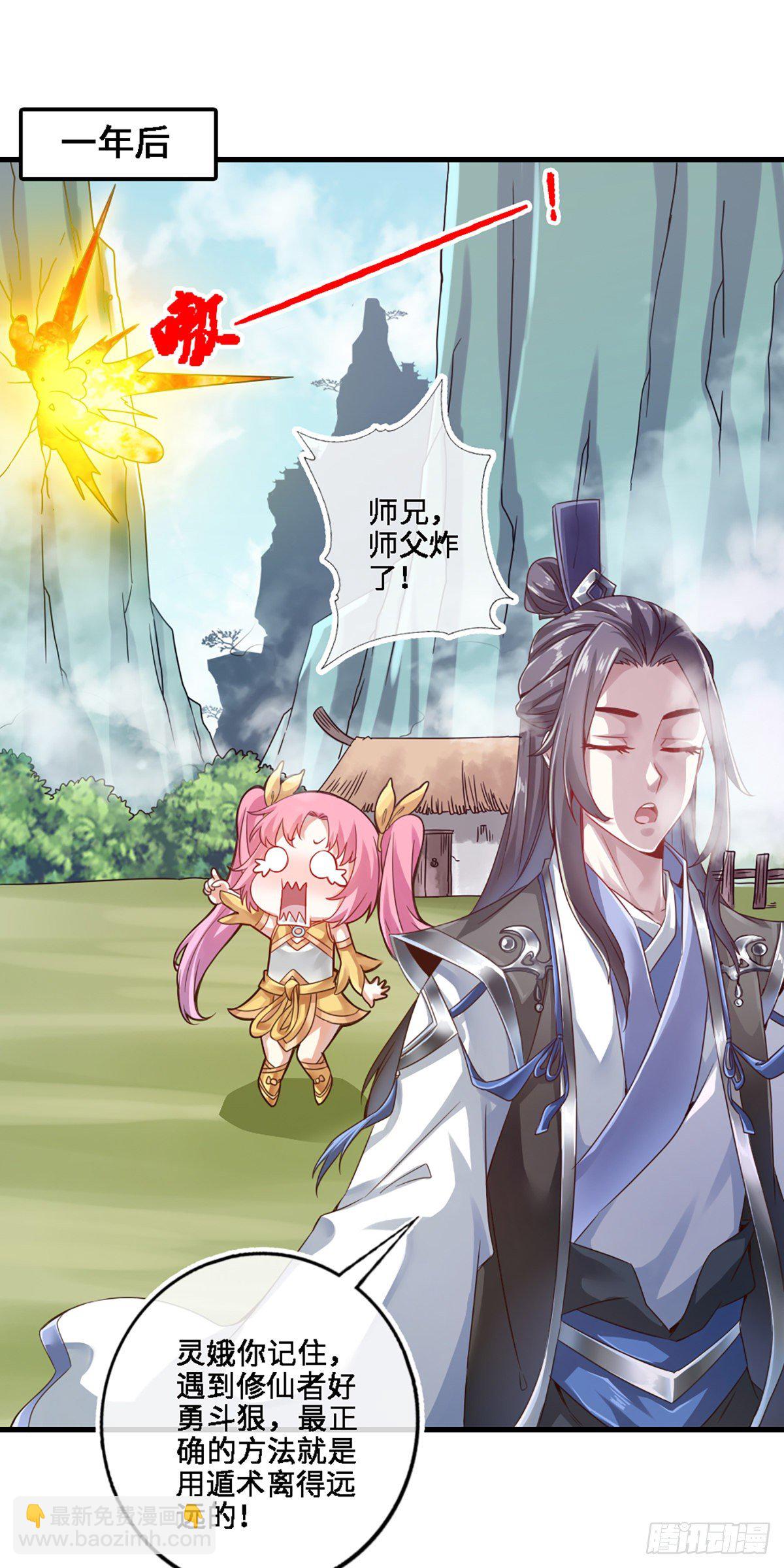第2话-师兄入门课程10