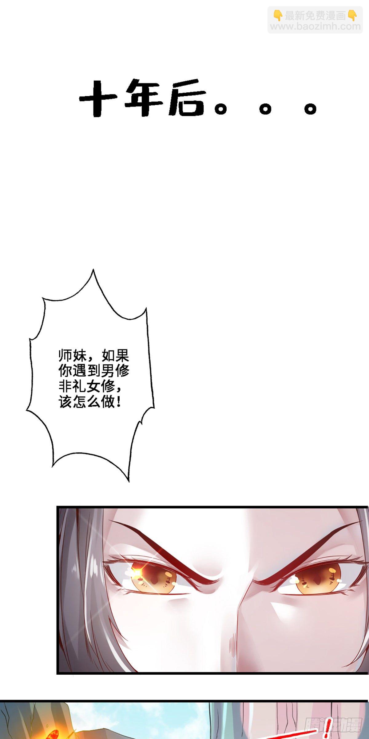 第2话-师兄入门课程12