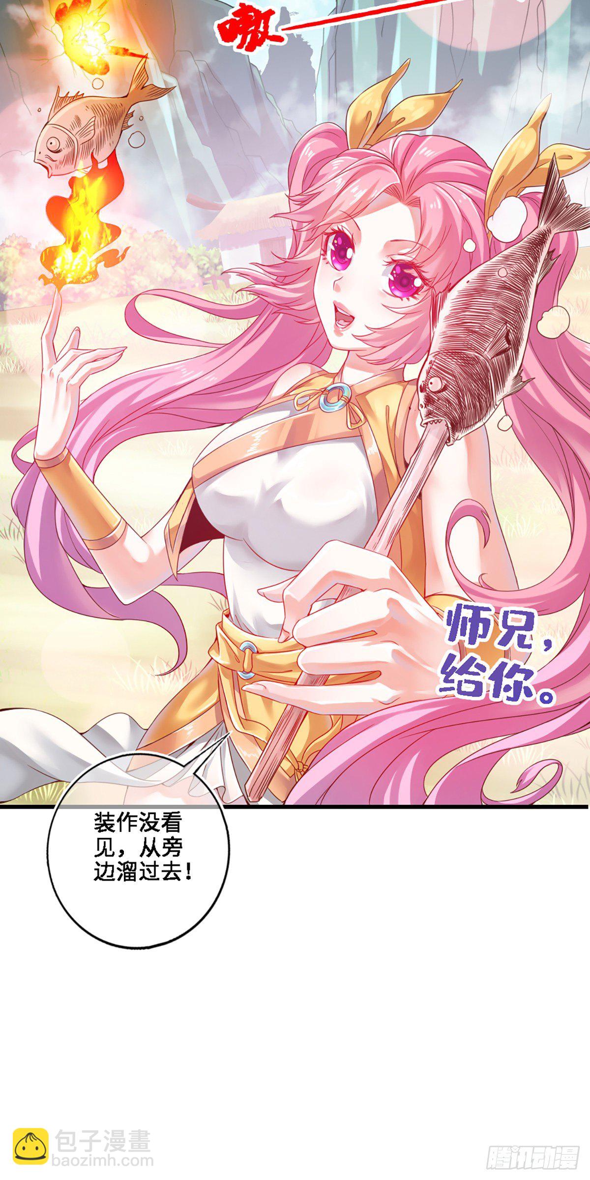 第2话-师兄入门课程13
