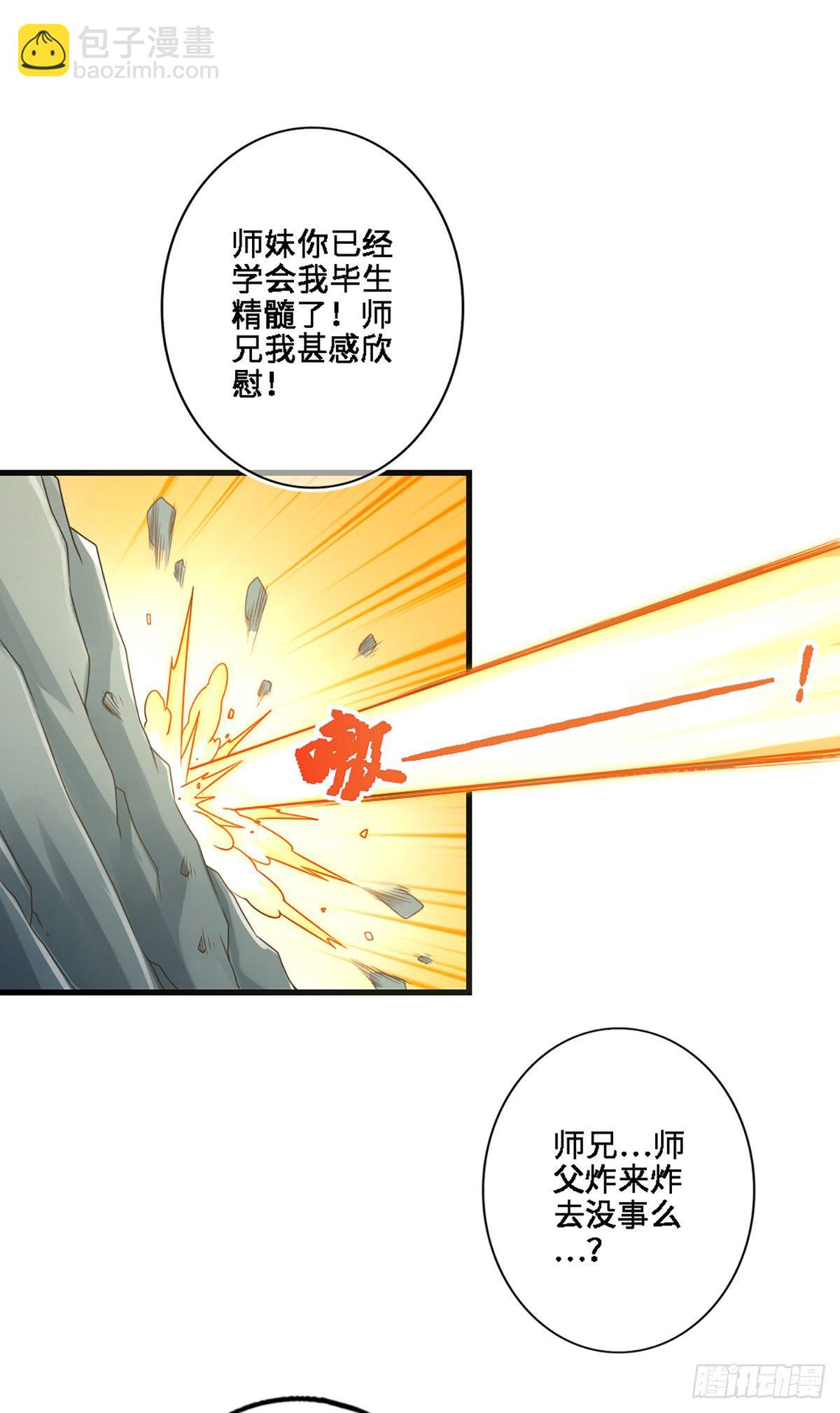 第2话-师兄入门课程14