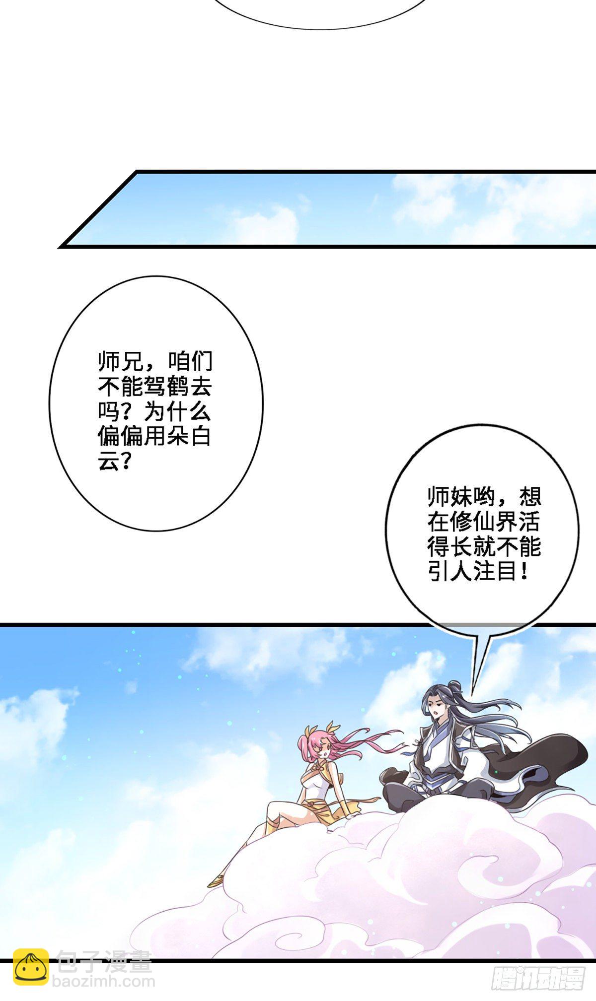 第2话-师兄入门课程18