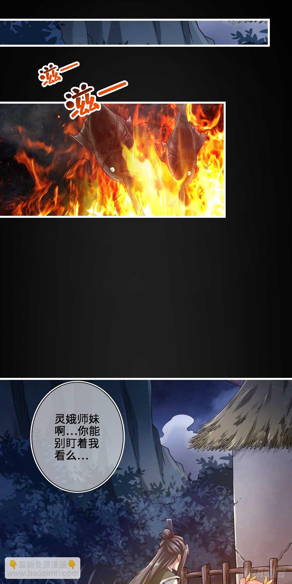 第2话-师兄入门课程2
