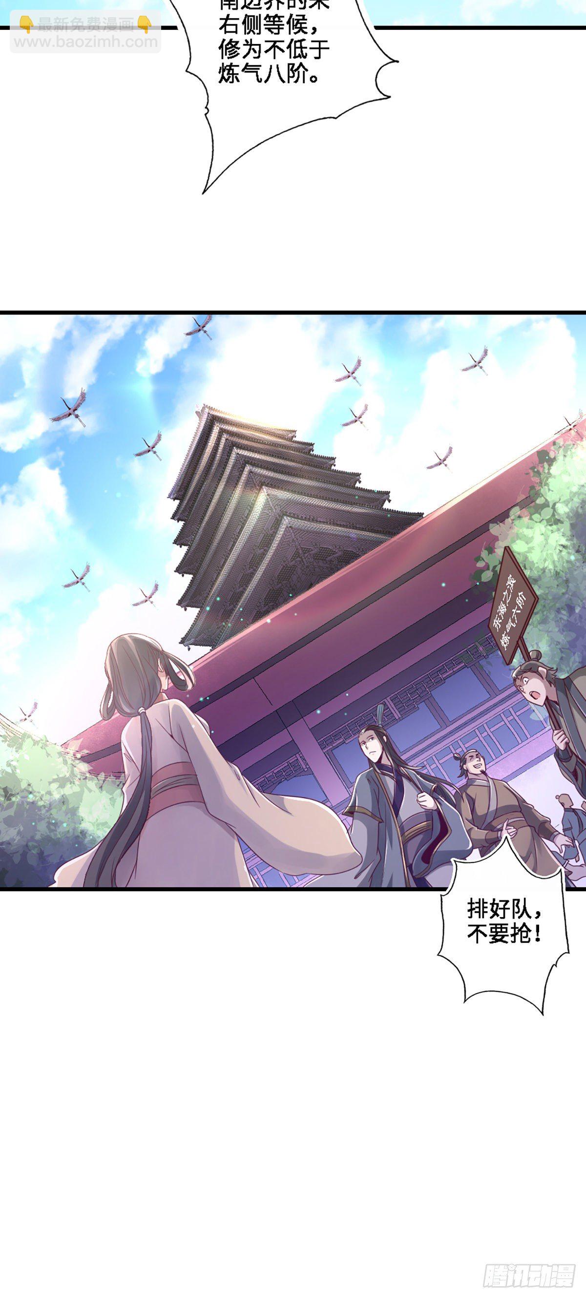 第2话-师兄入门课程20