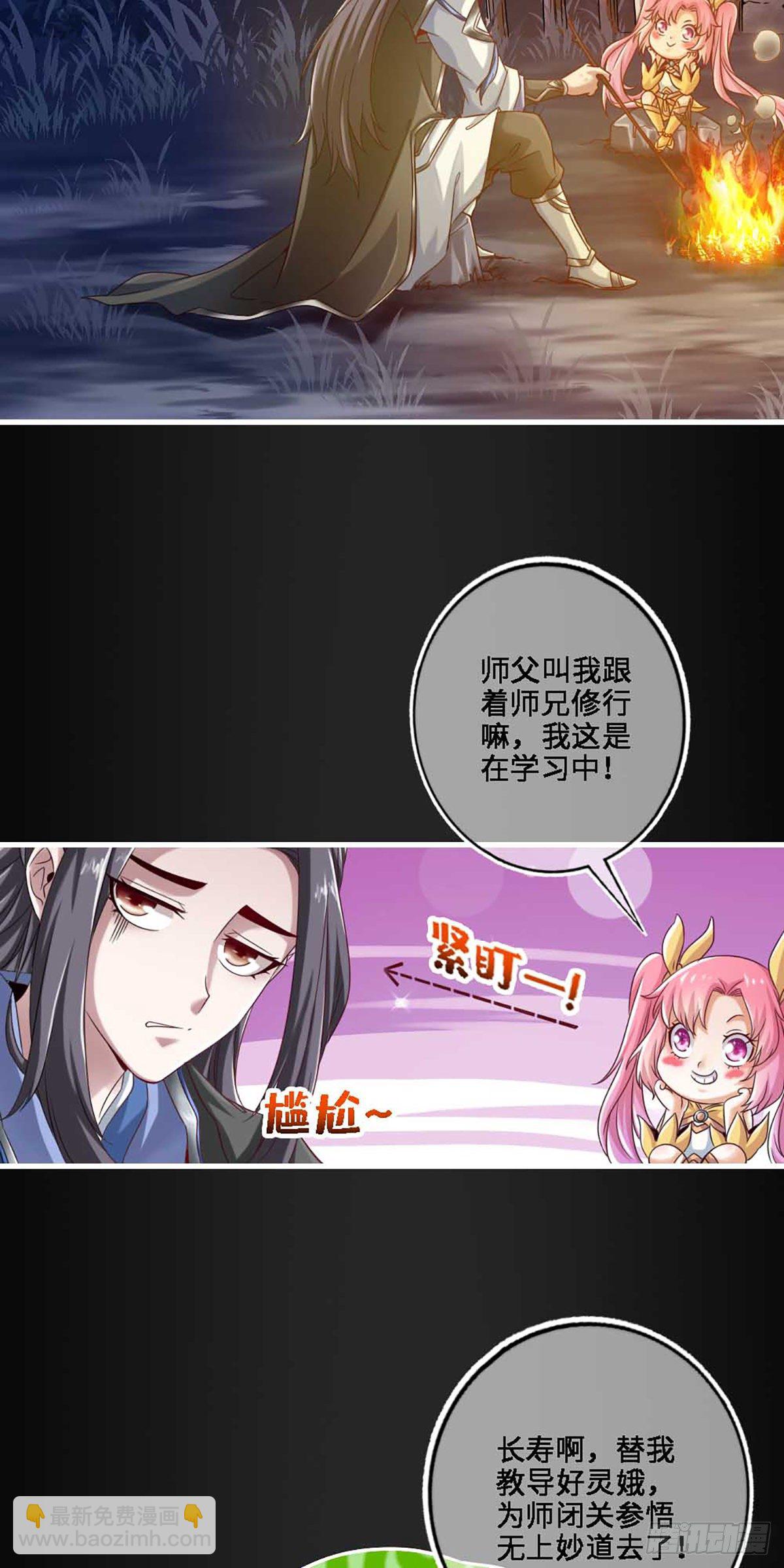 第2话-师兄入门课程3