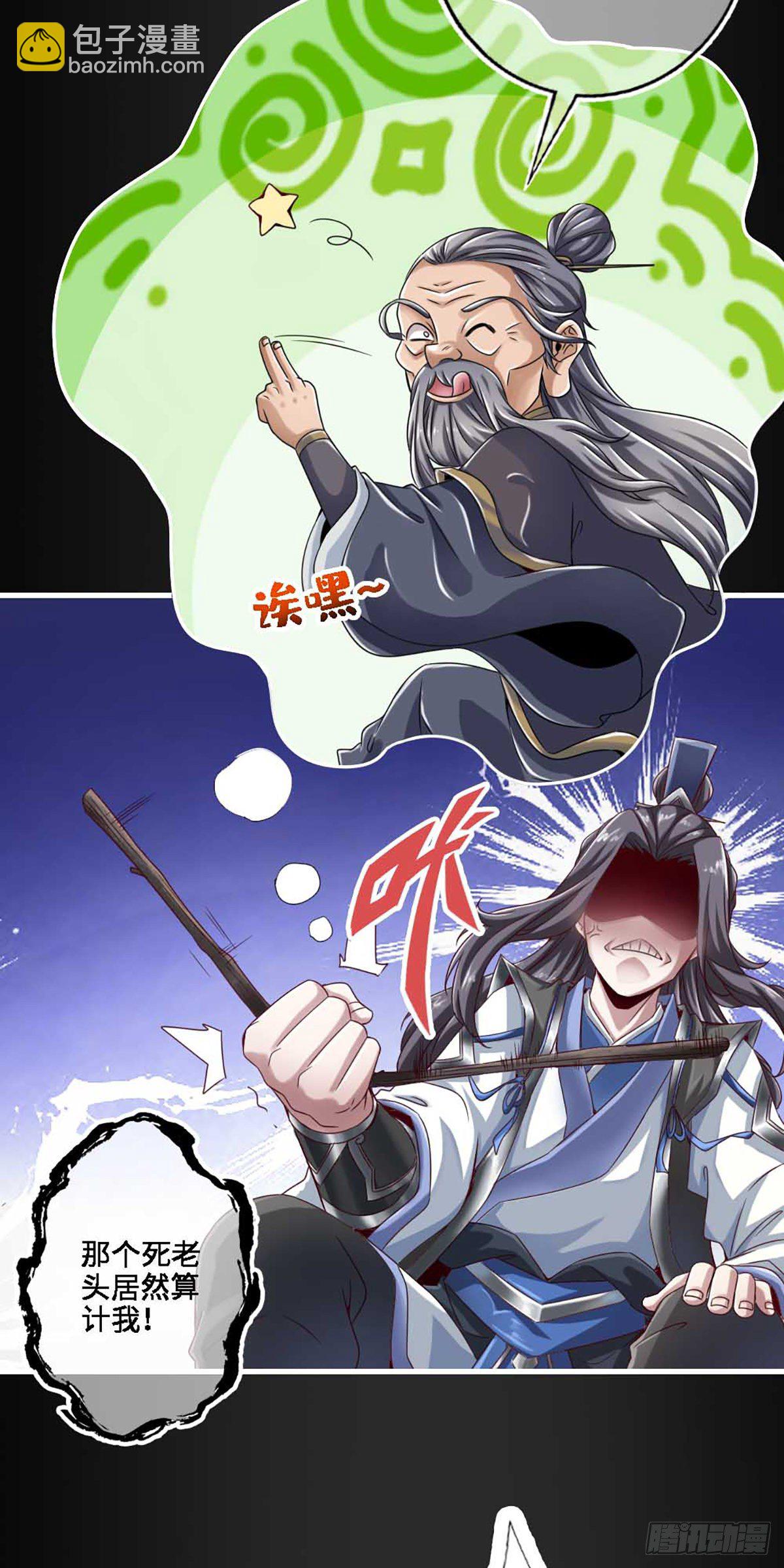 第2话-师兄入门课程4