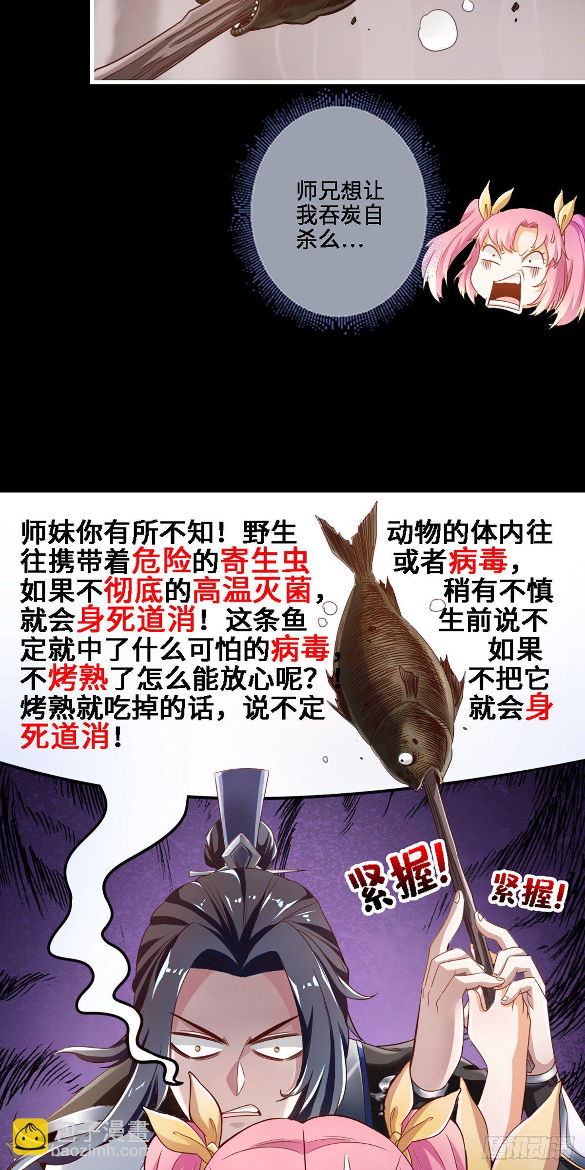 第2话-师兄入门课程7