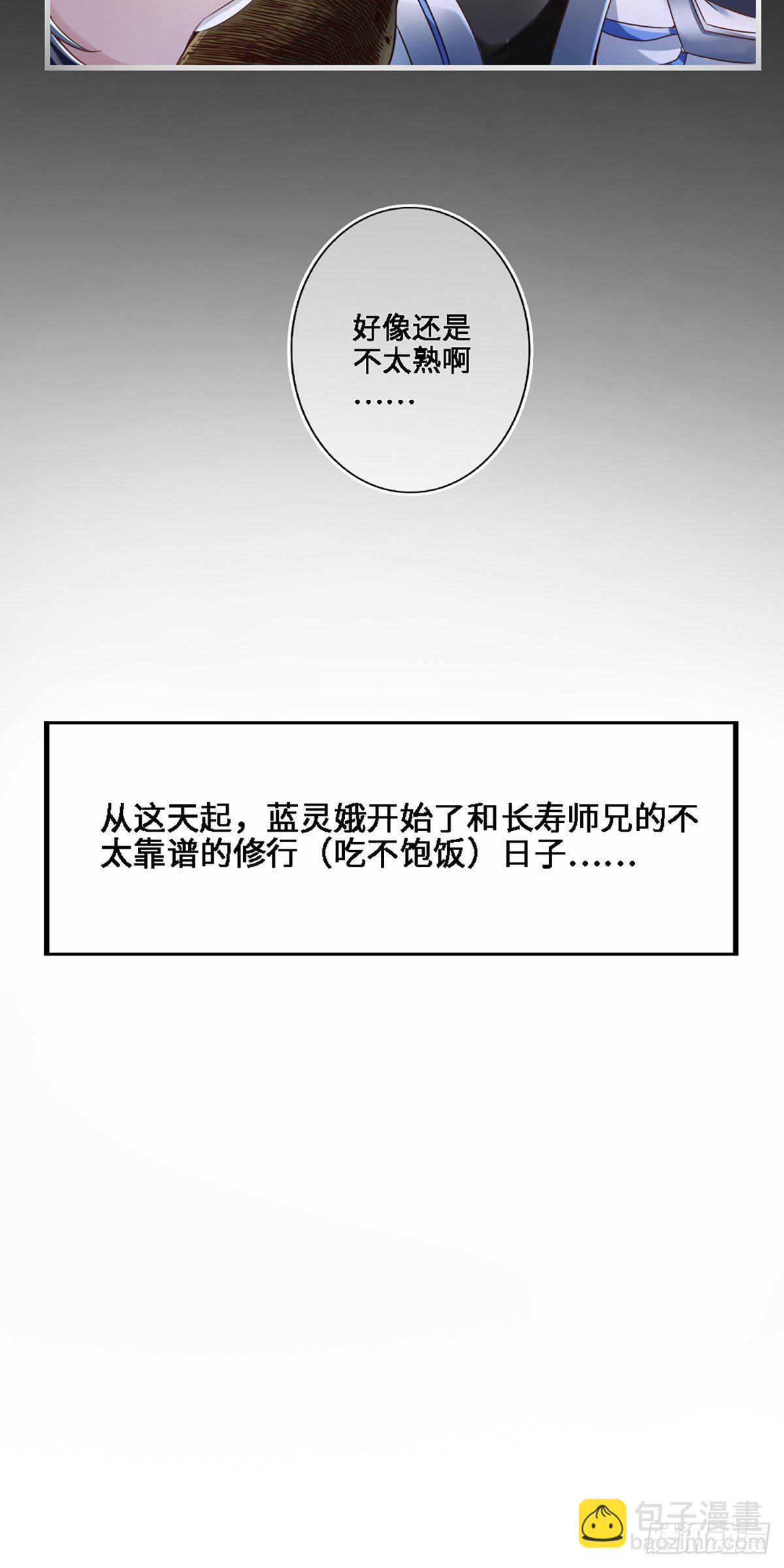 第2话-师兄入门课程9