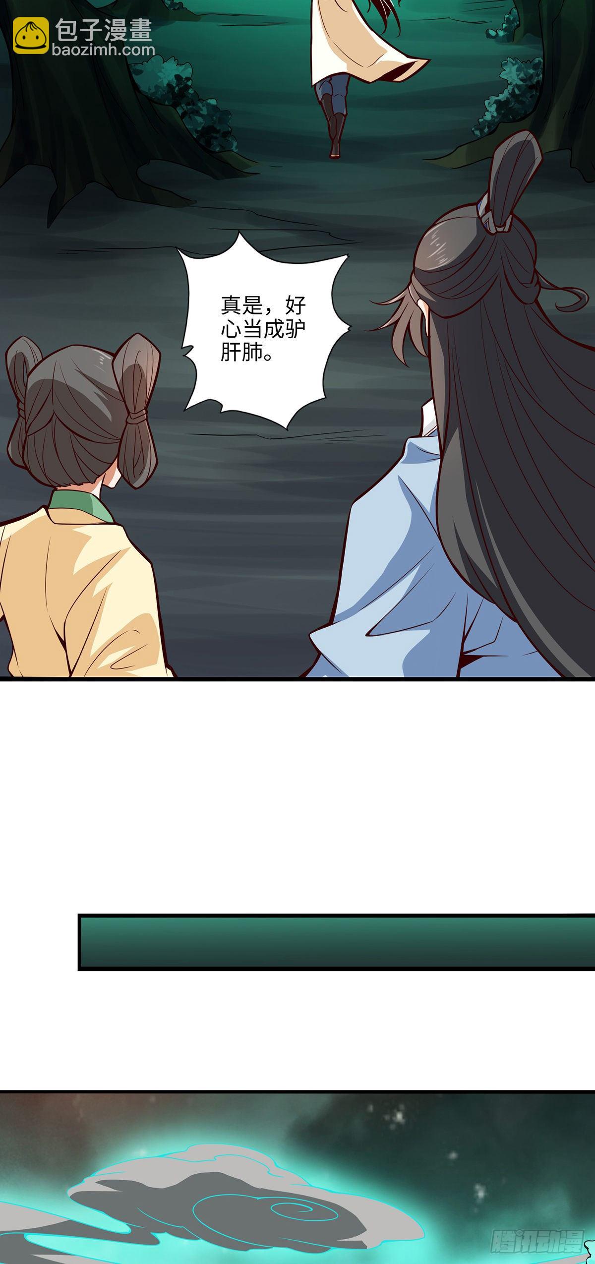 第10话-九莲离火劲19