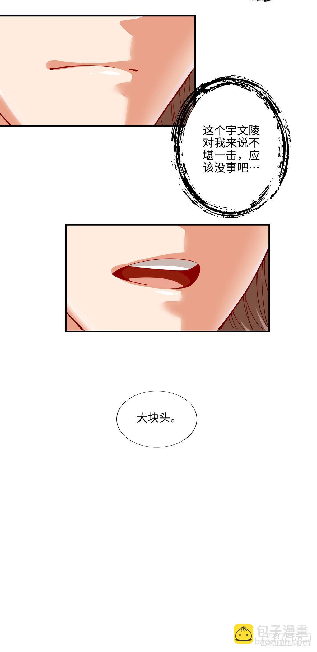 第10话-九莲离火劲24