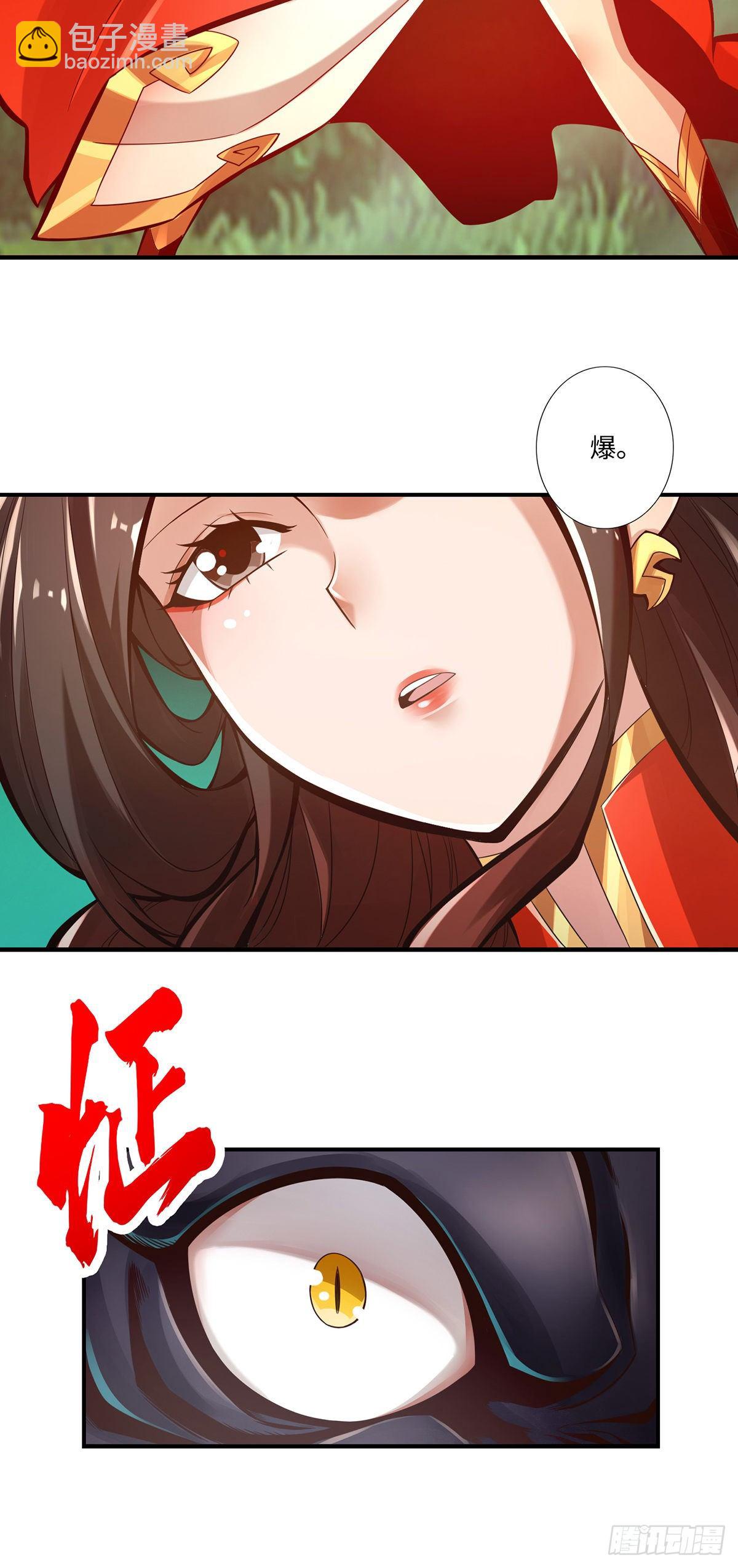第10话-九莲离火劲5