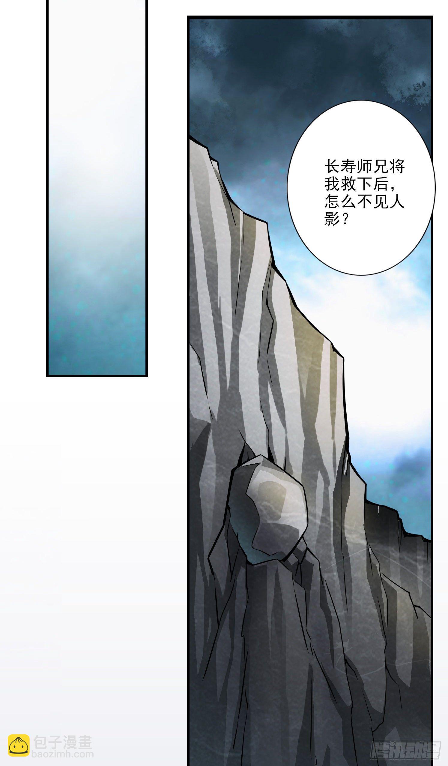 第17话-不愿意透露姓名的靓仔10