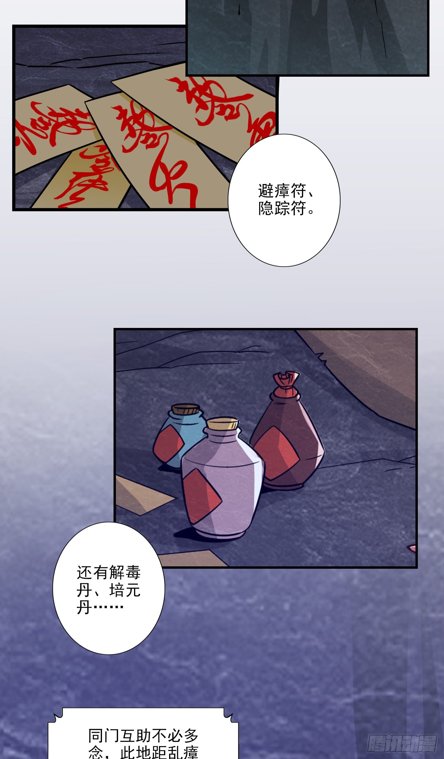 第17话-不愿意透露姓名的靓仔11