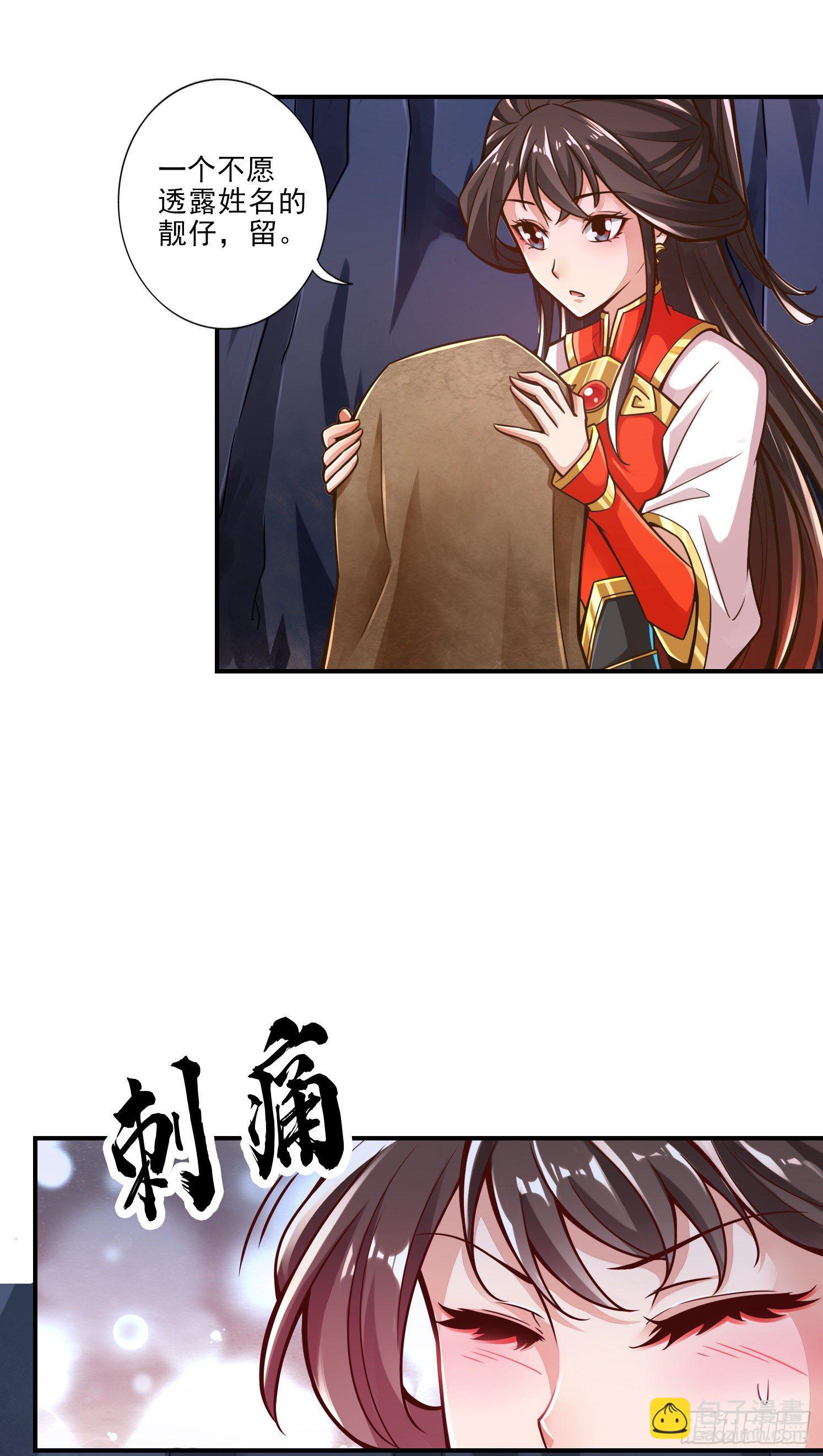 第17话-不愿意透露姓名的靓仔13