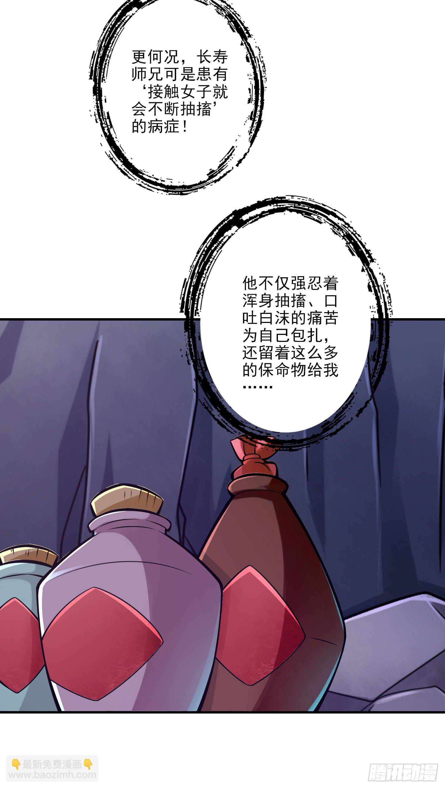 第17话-不愿意透露姓名的靓仔17