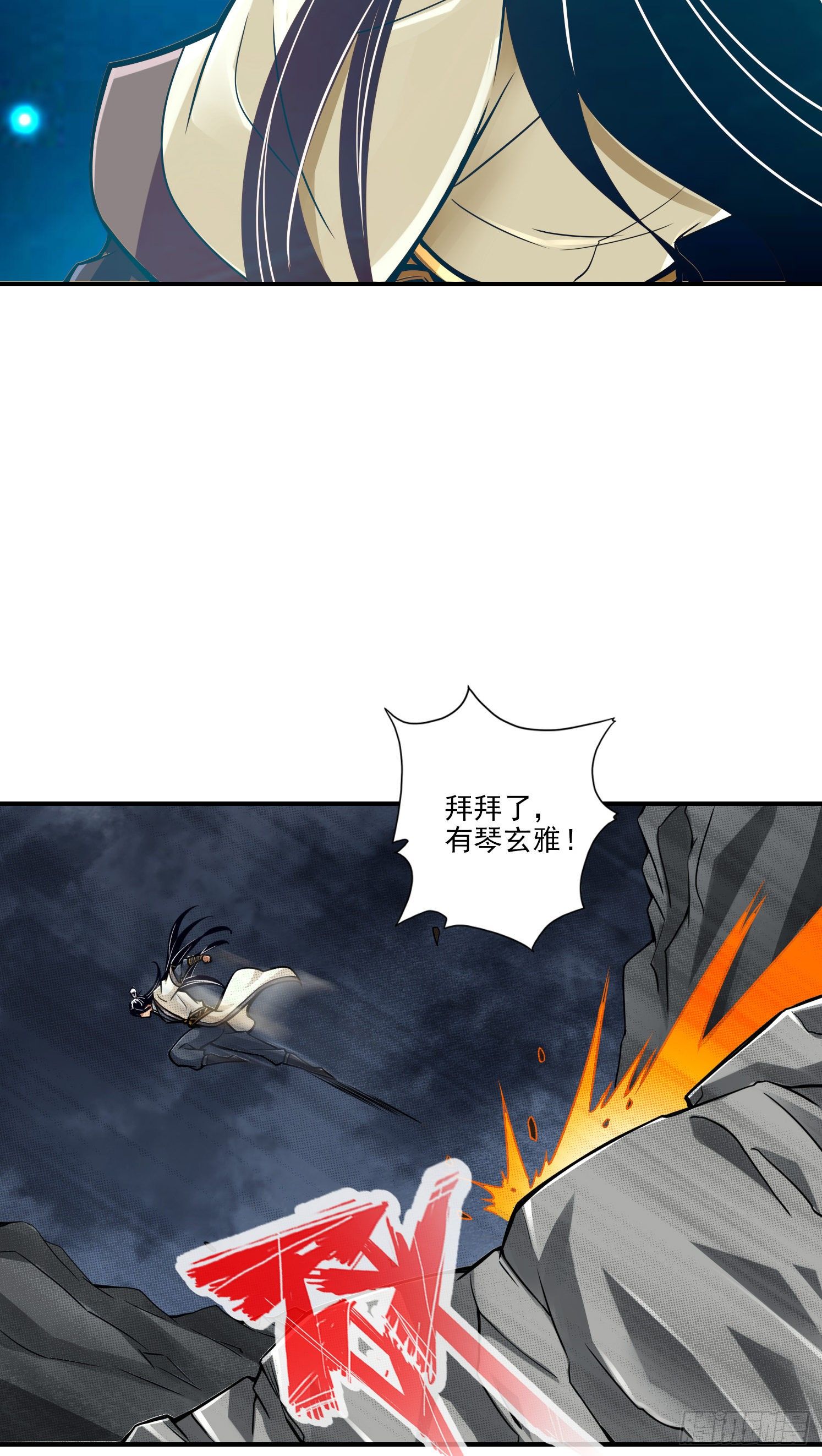 第17话-不愿意透露姓名的靓仔23