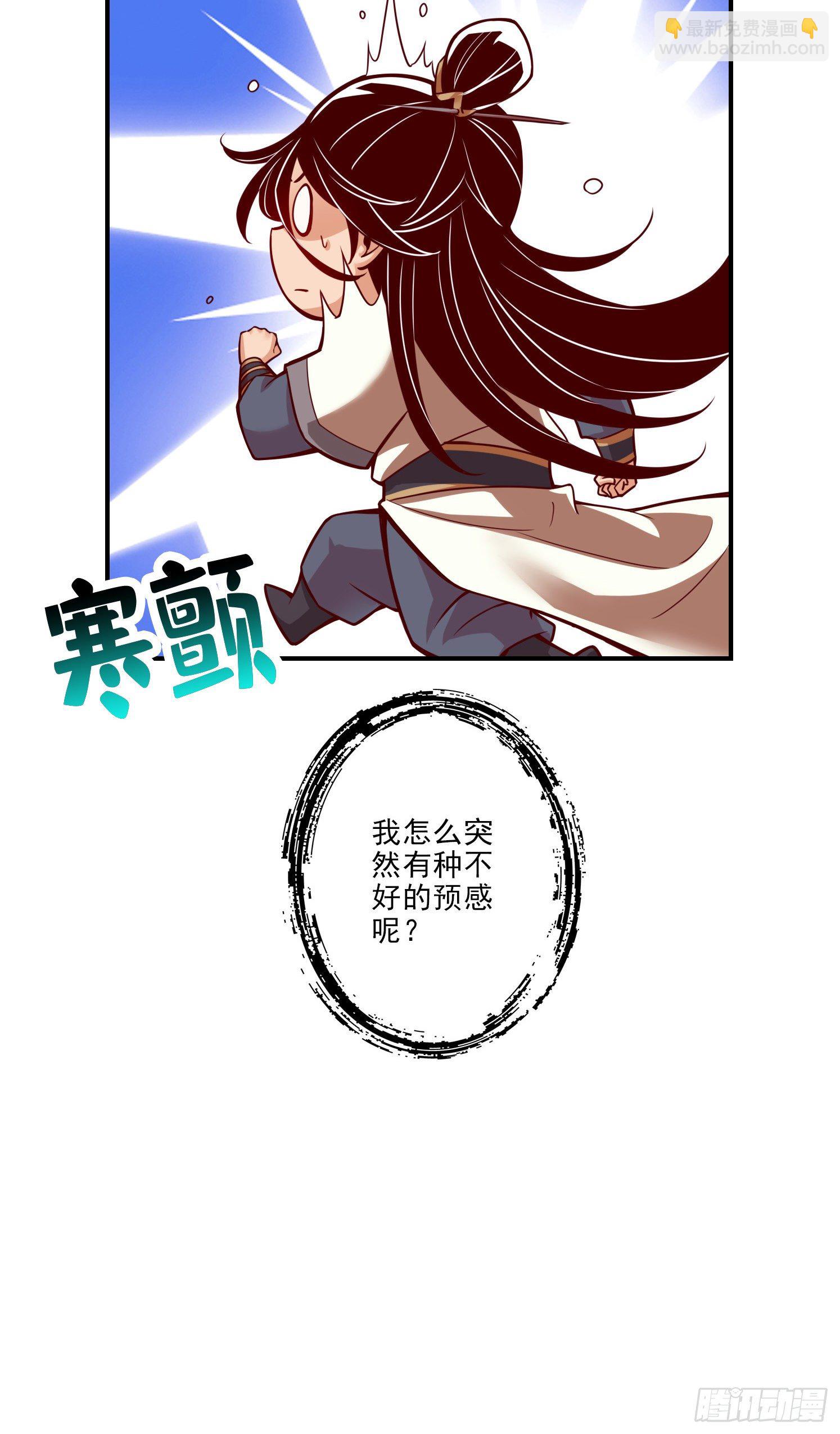 第17话-不愿意透露姓名的靓仔34
