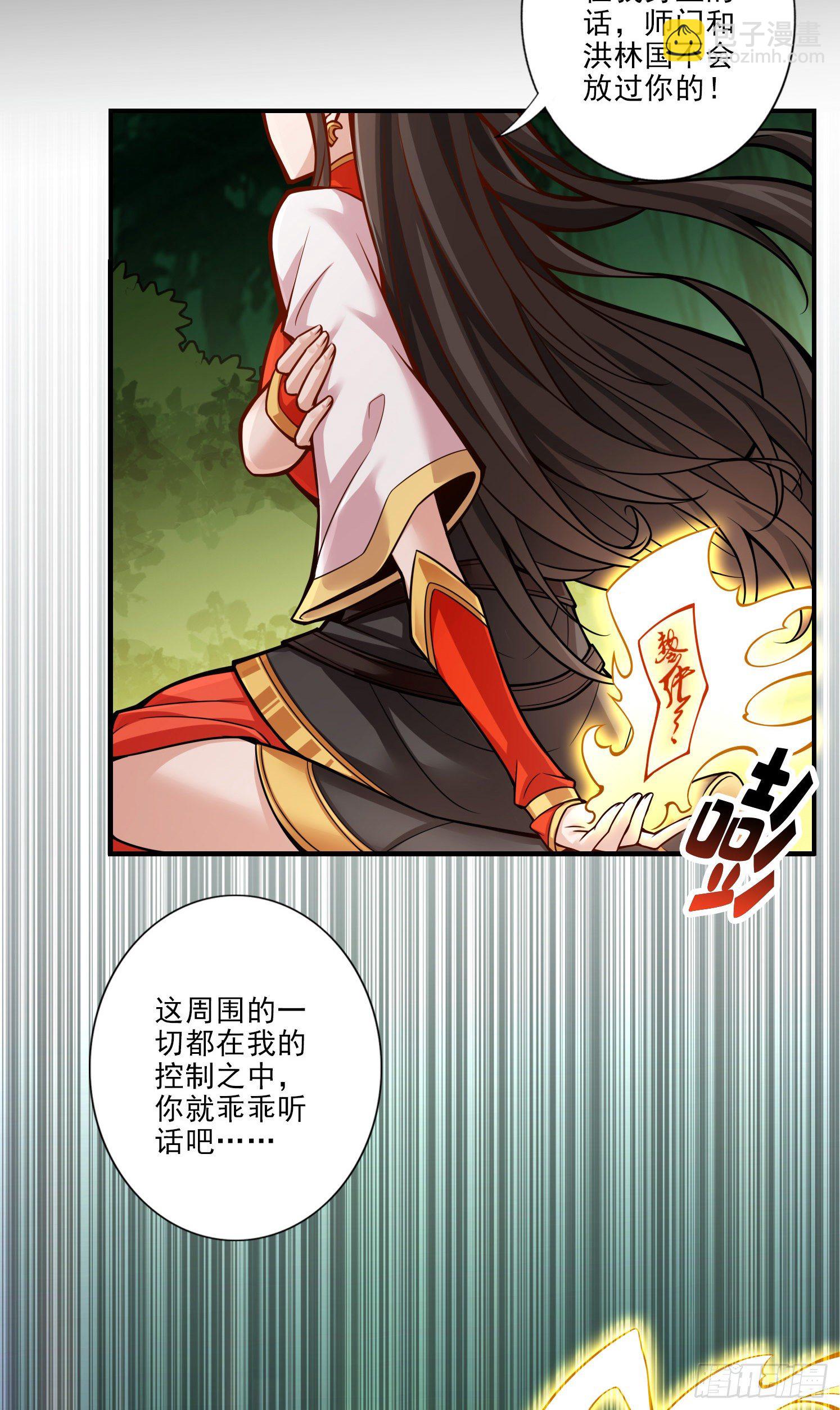 第17话-不愿意透露姓名的靓仔4