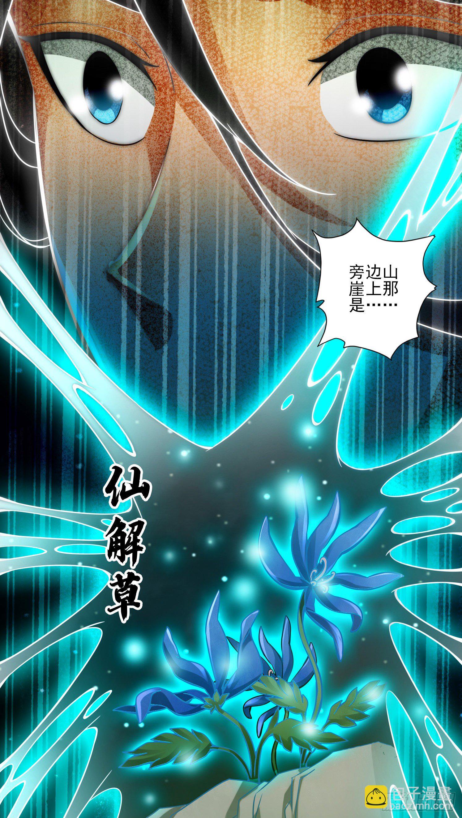 第18话-有毒，肯定有毒11