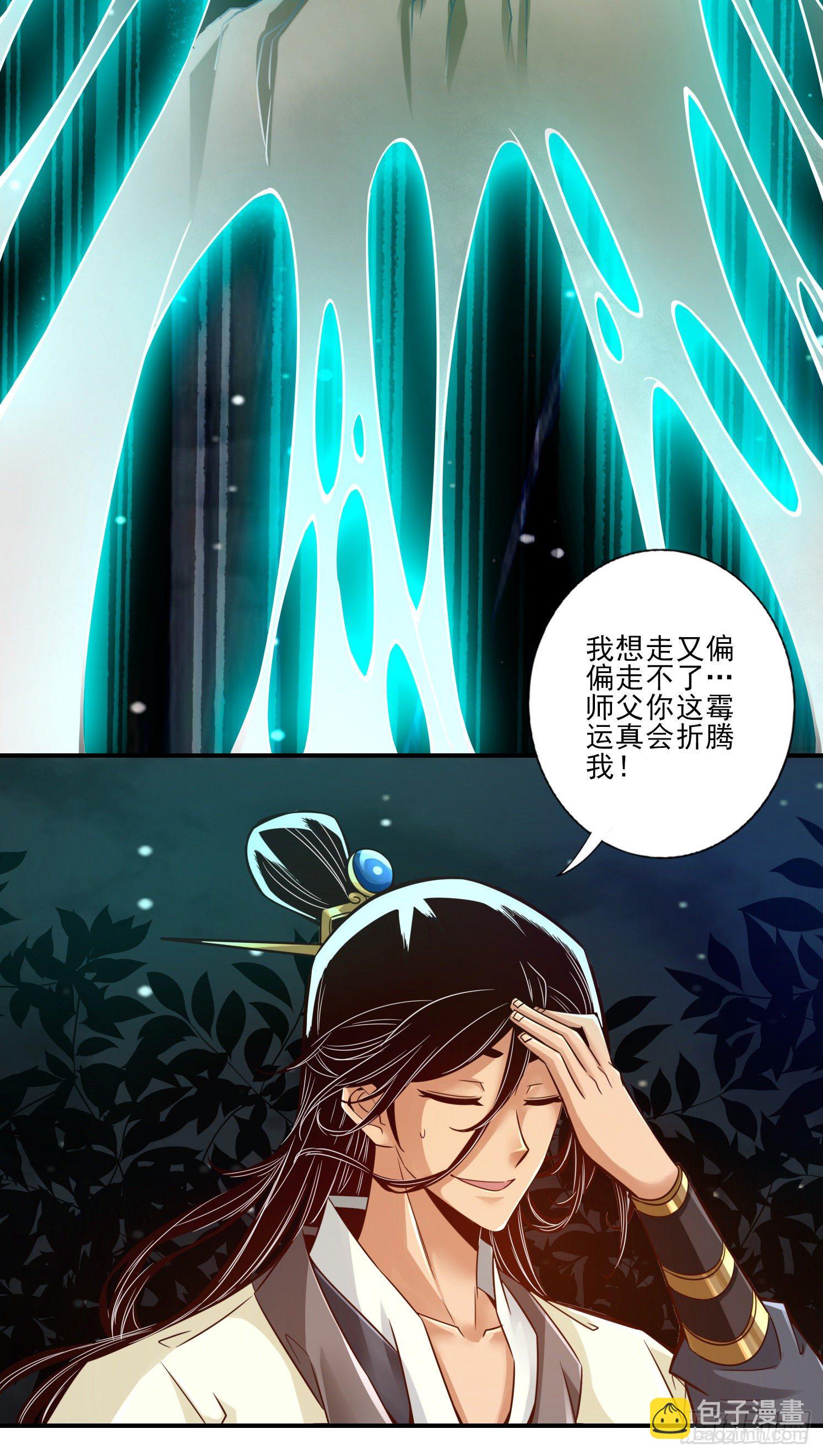 第18话-有毒，肯定有毒12