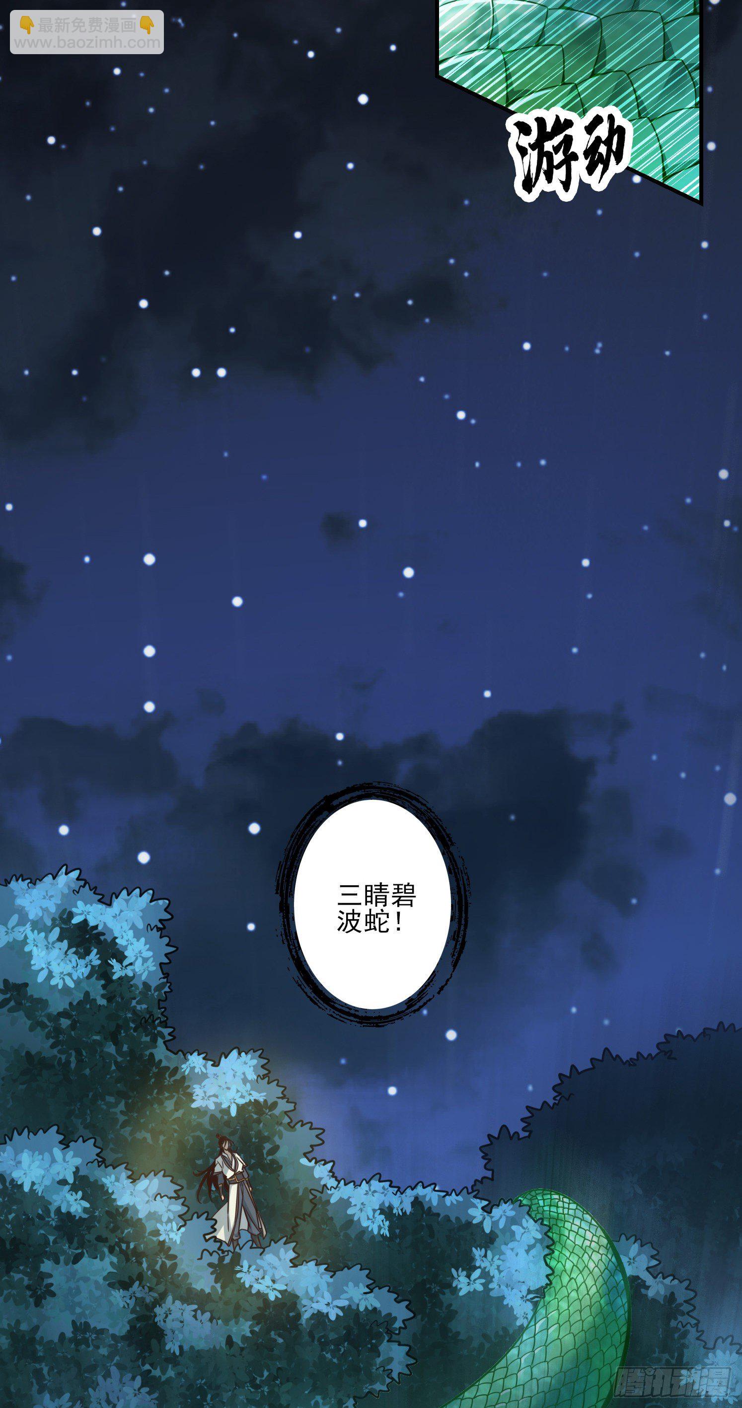 第18话-有毒，肯定有毒14