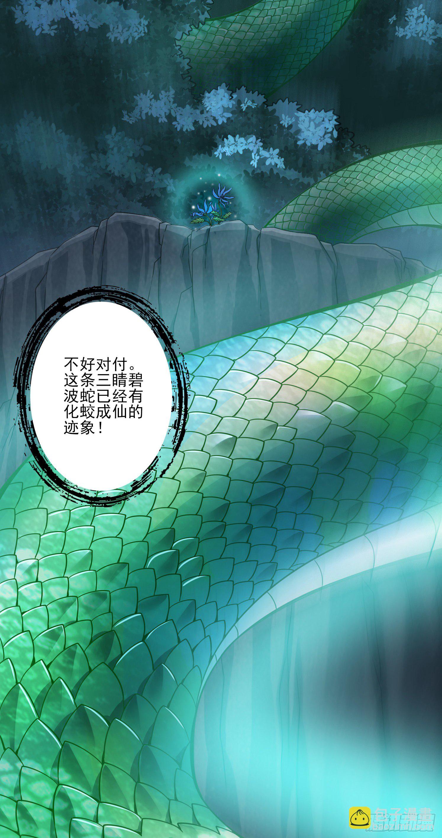 第18话-有毒，肯定有毒15