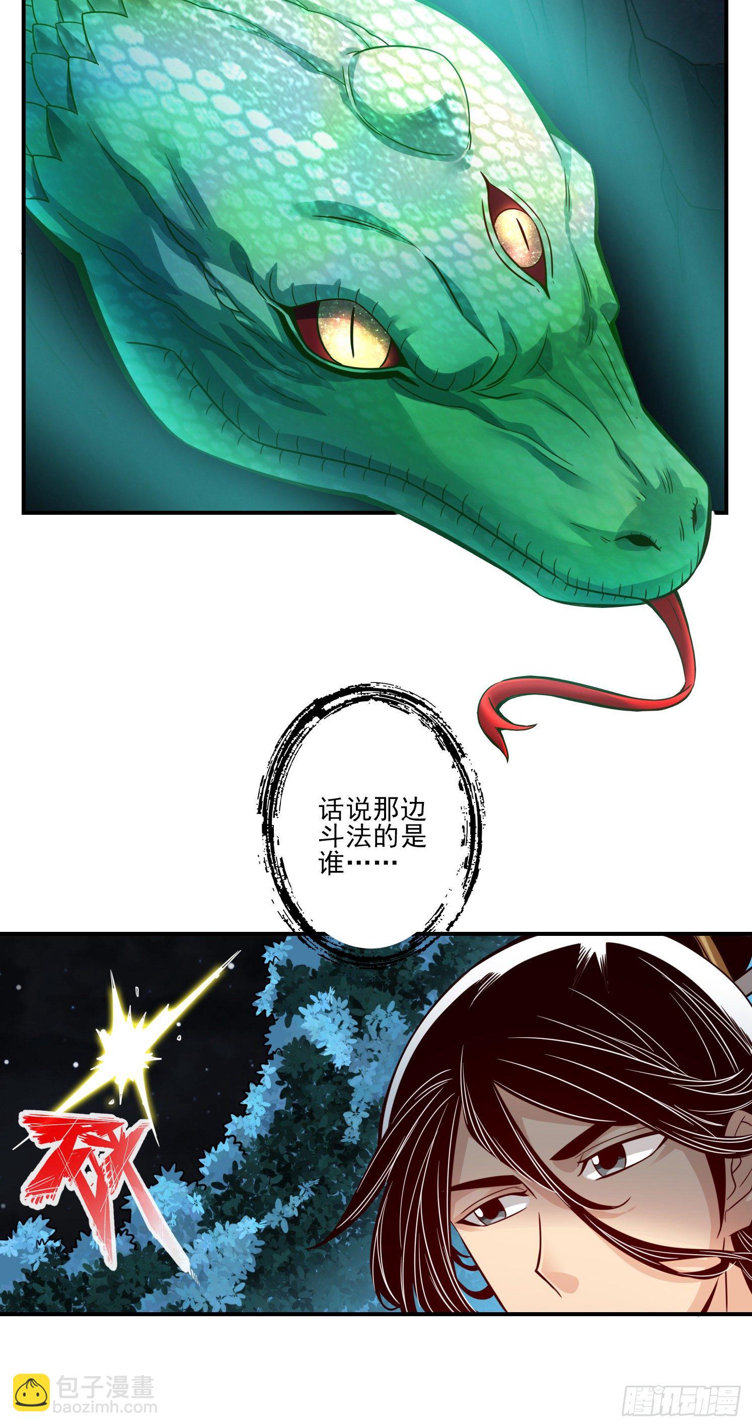 第18话-有毒，肯定有毒18