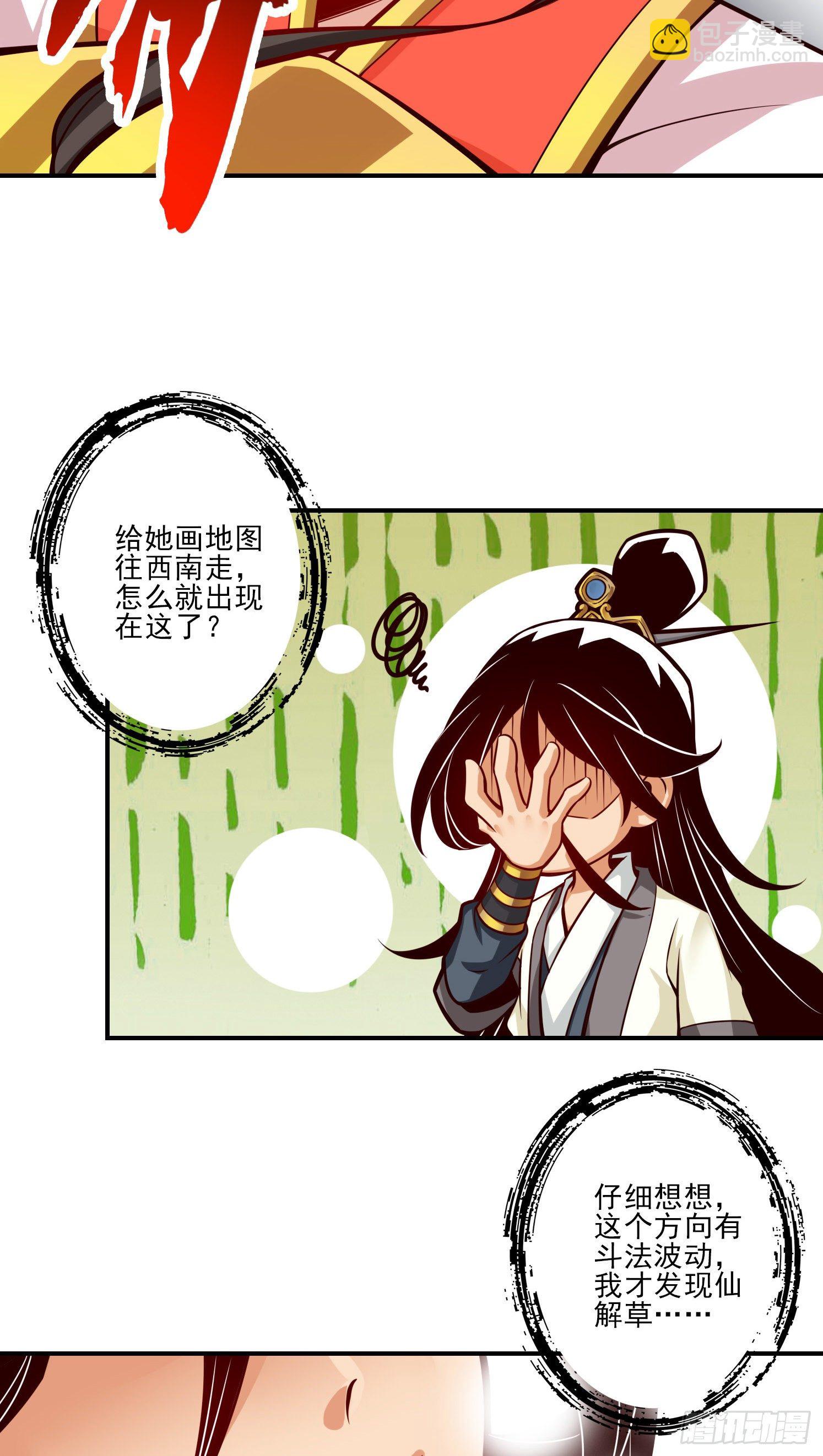 第18话-有毒，肯定有毒22
