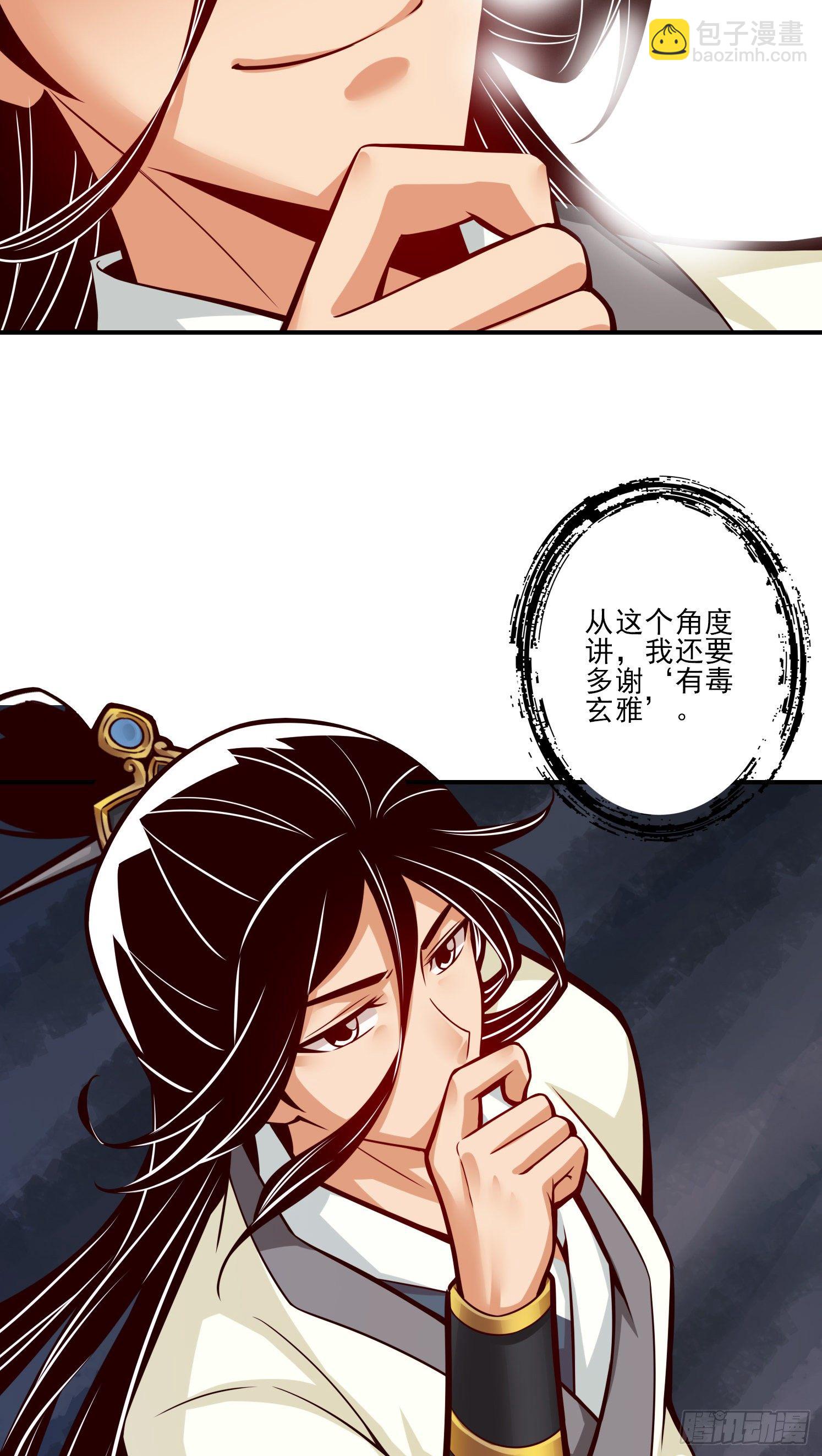 第18话-有毒，肯定有毒23