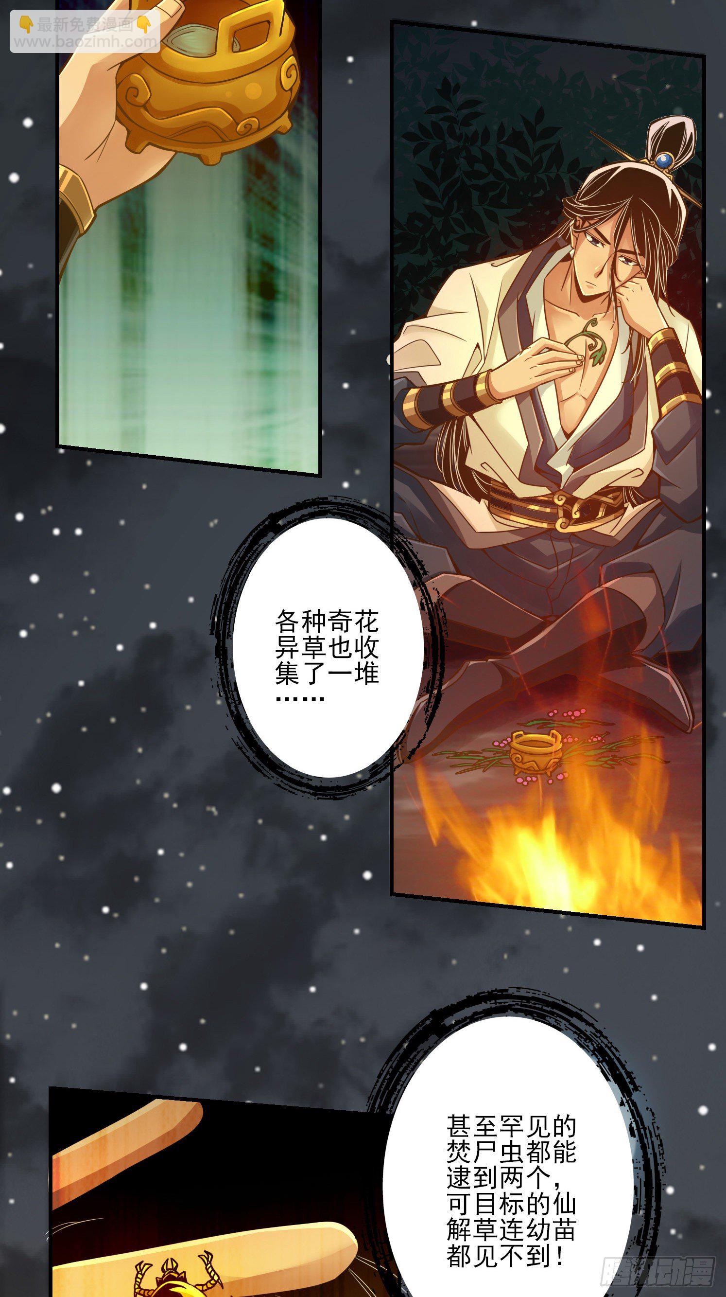 第18话-有毒，肯定有毒3