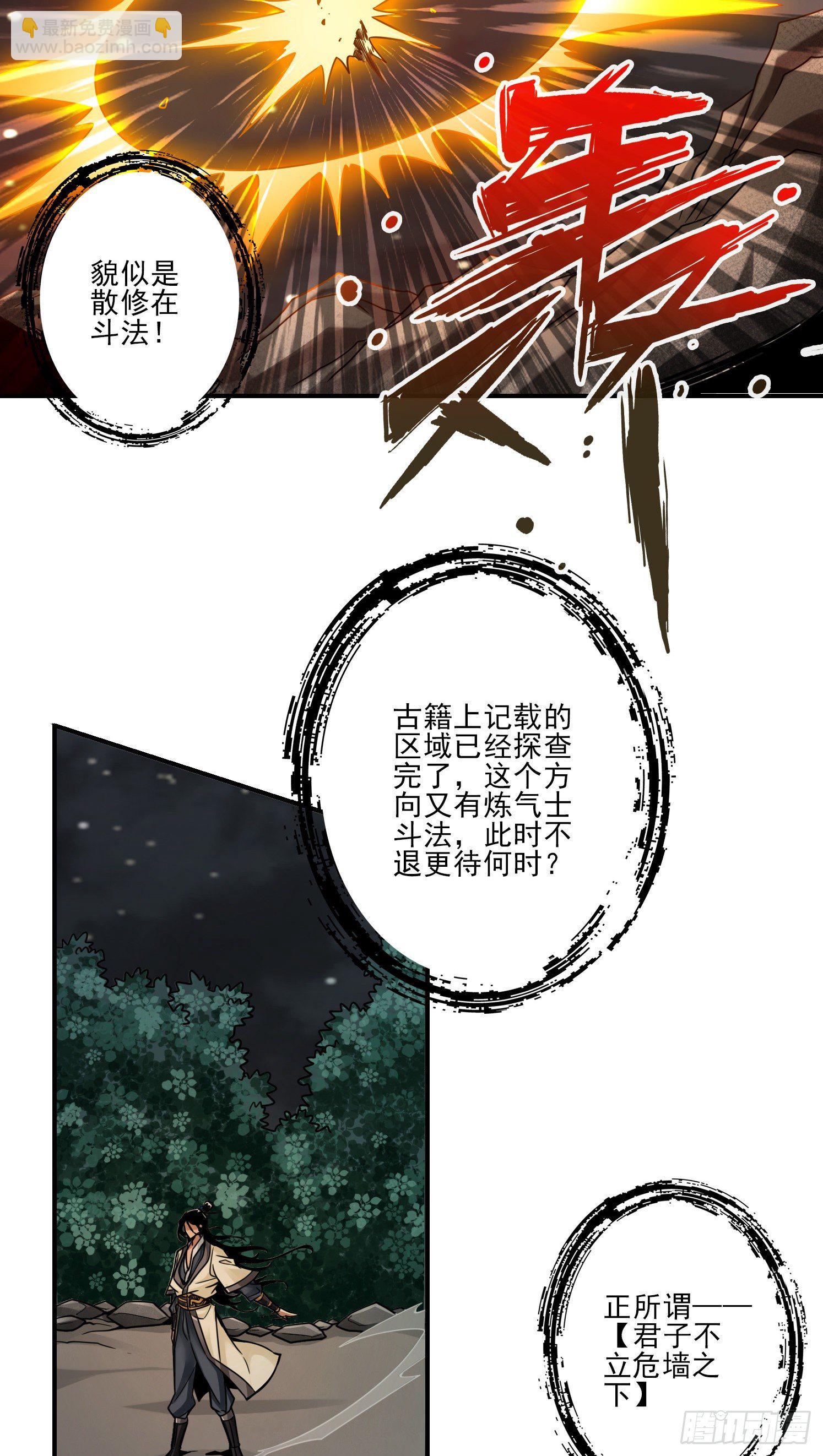 第18话-有毒，肯定有毒9