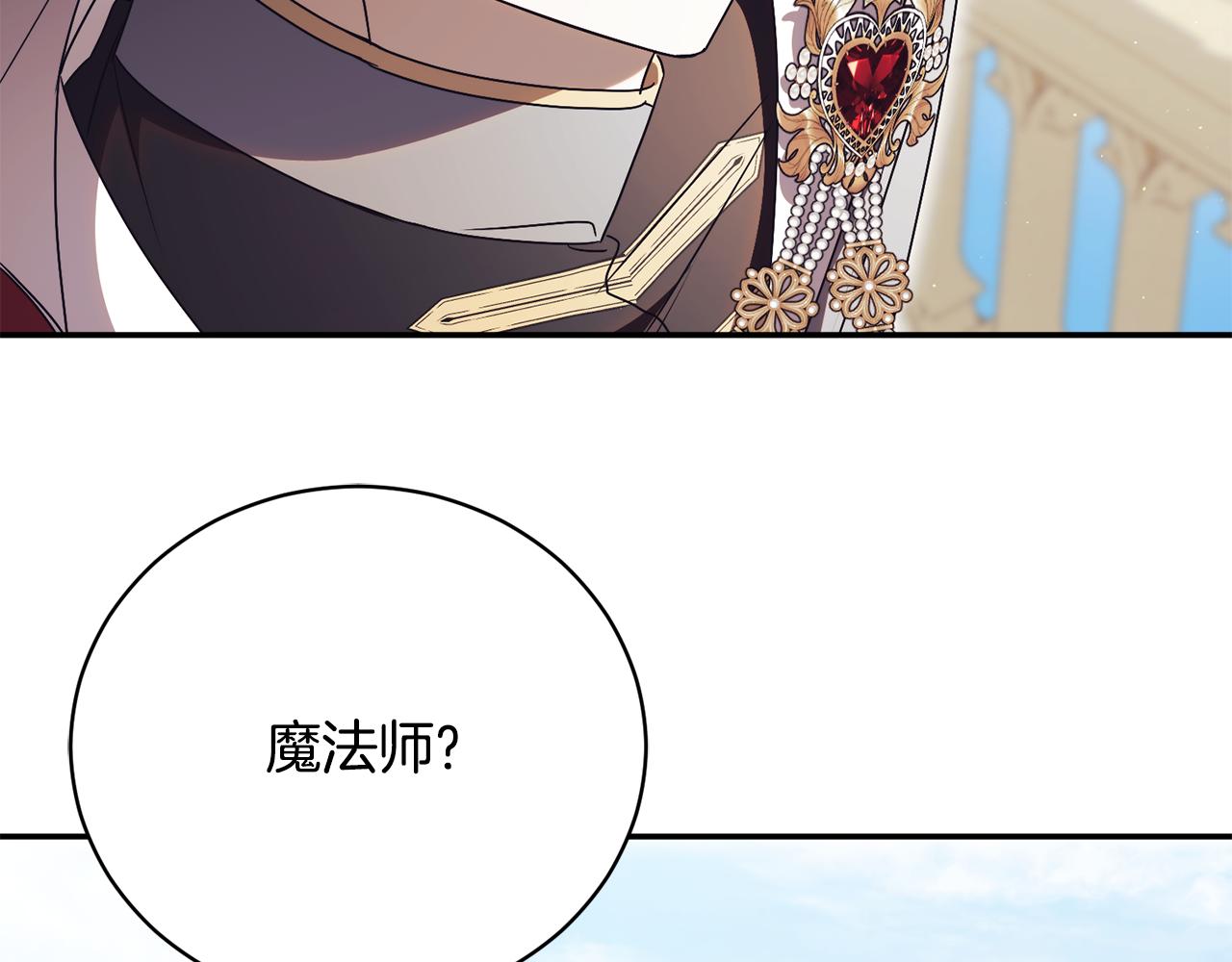 第60话 皇太子的疑问200