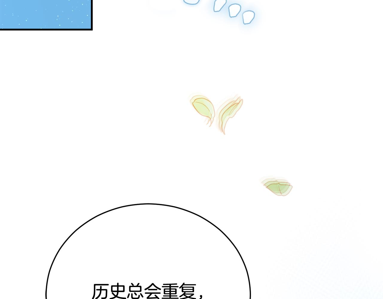 第60话 皇太子的疑问230