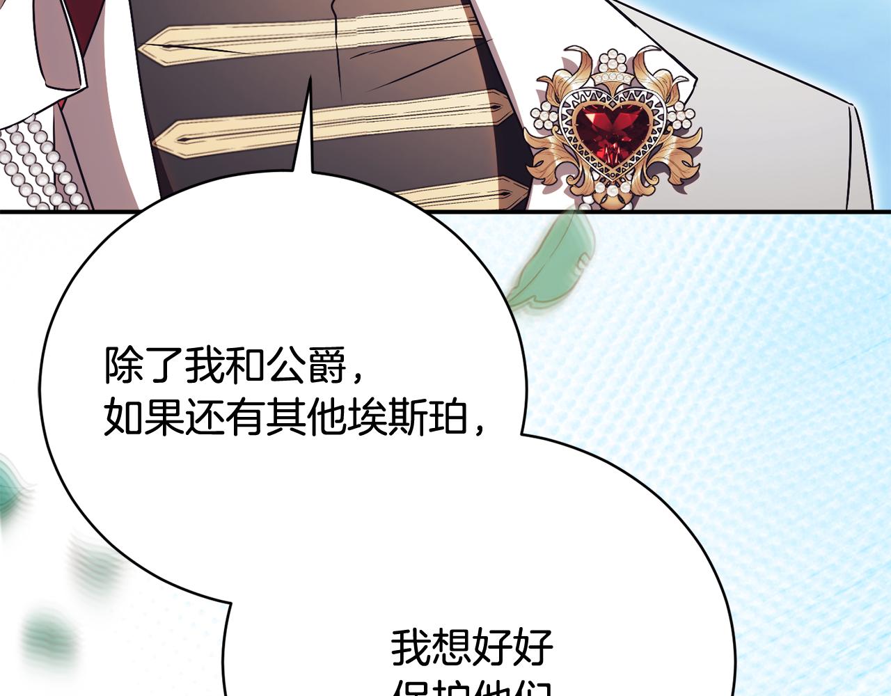 第60话 皇太子的疑问233