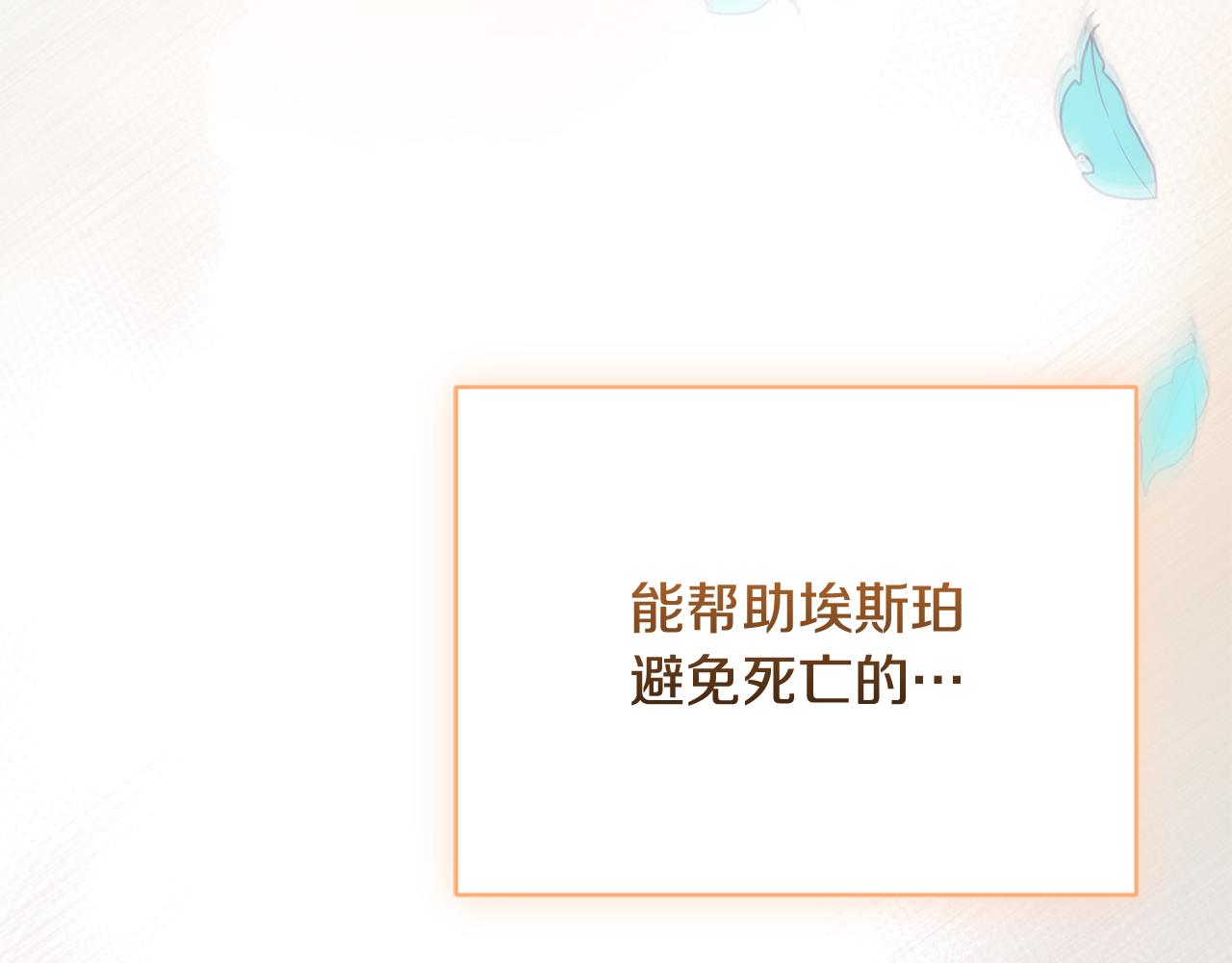 第60话 皇太子的疑问254