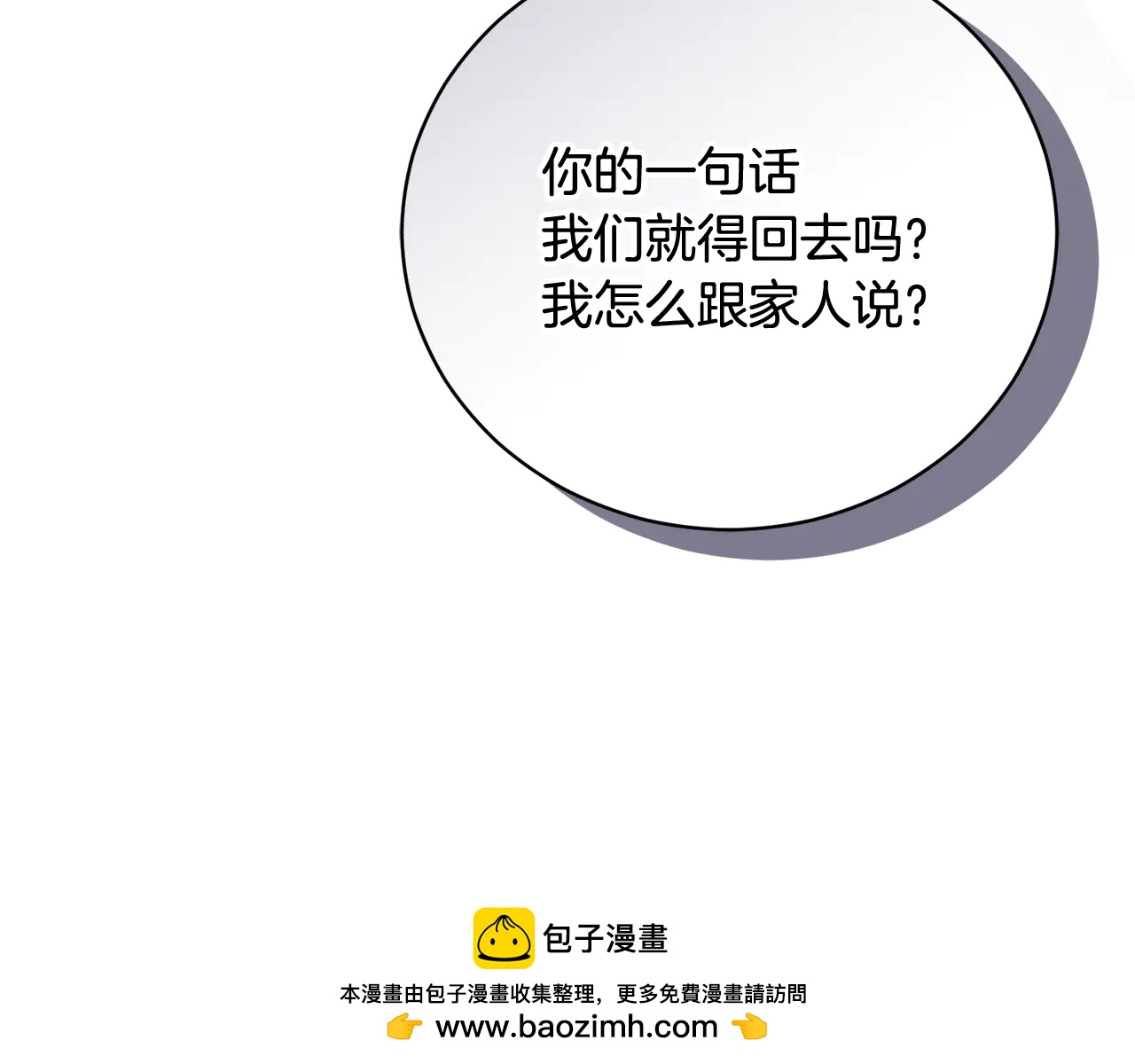 第62话 真假圣女？12