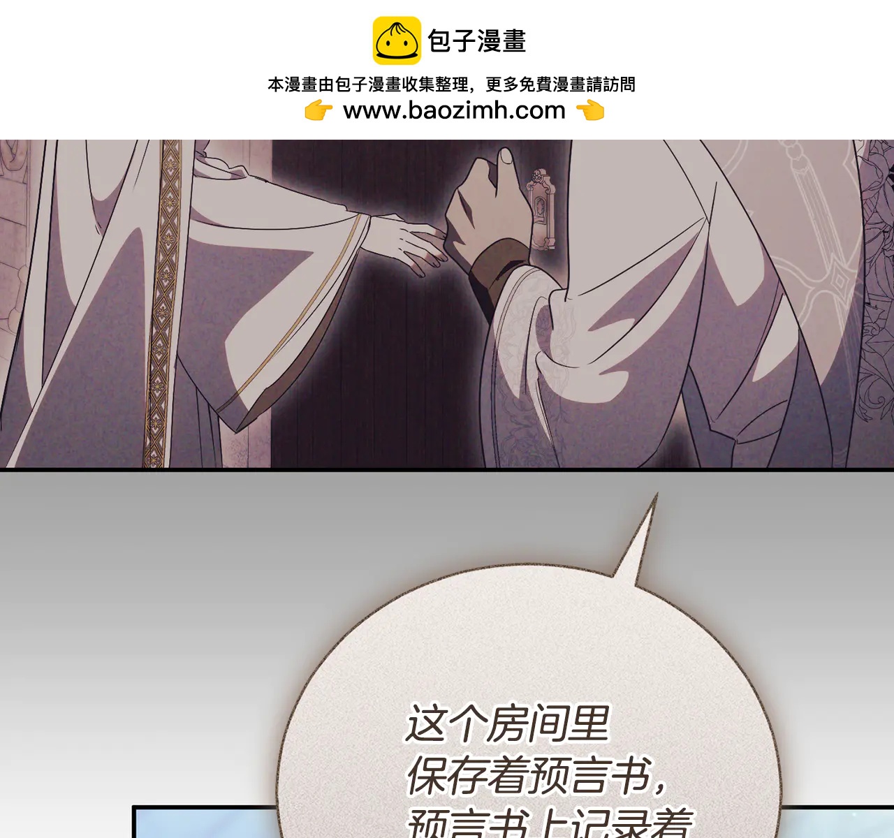 第63话 神的语言12