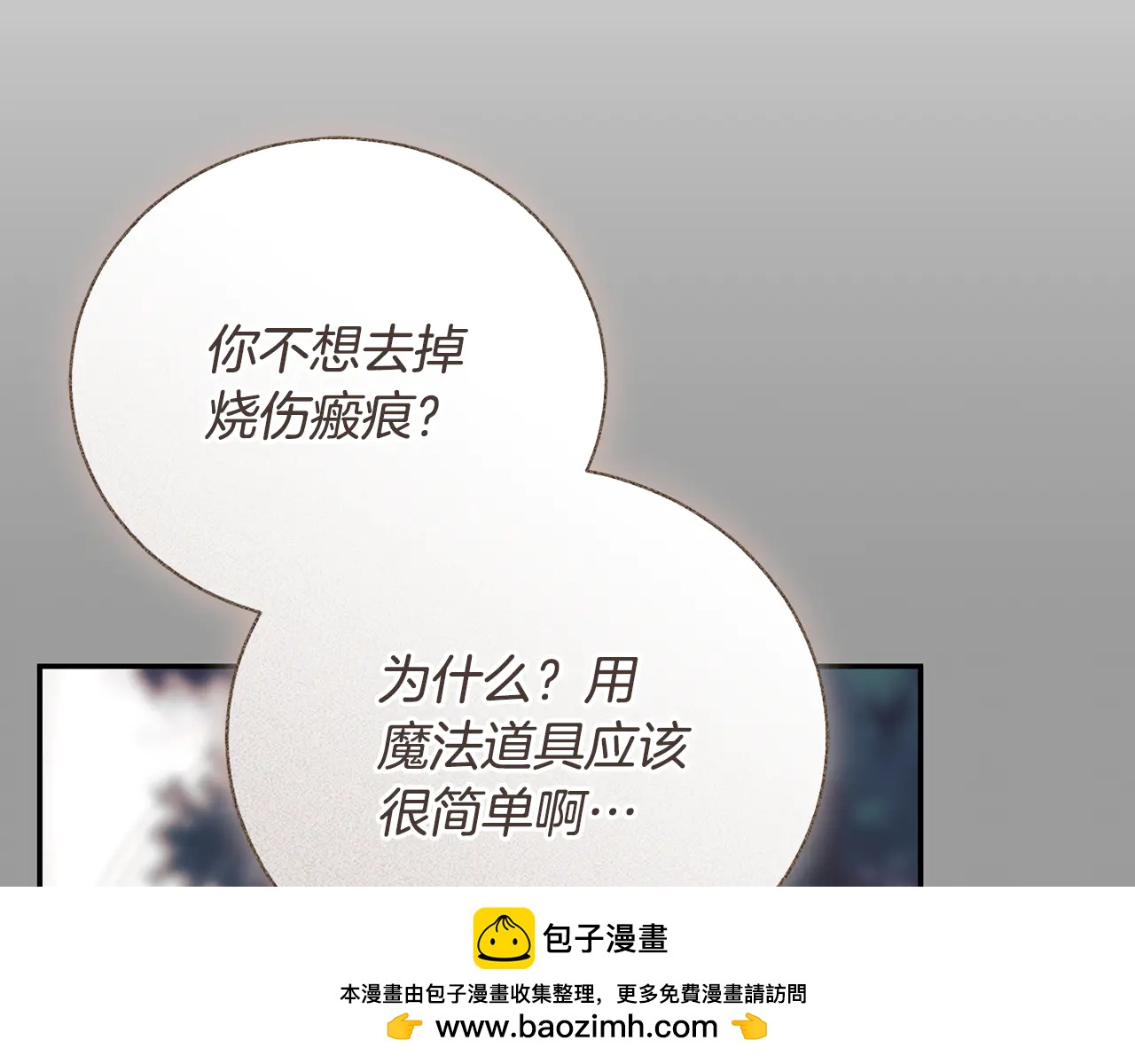第63话 神的语言6