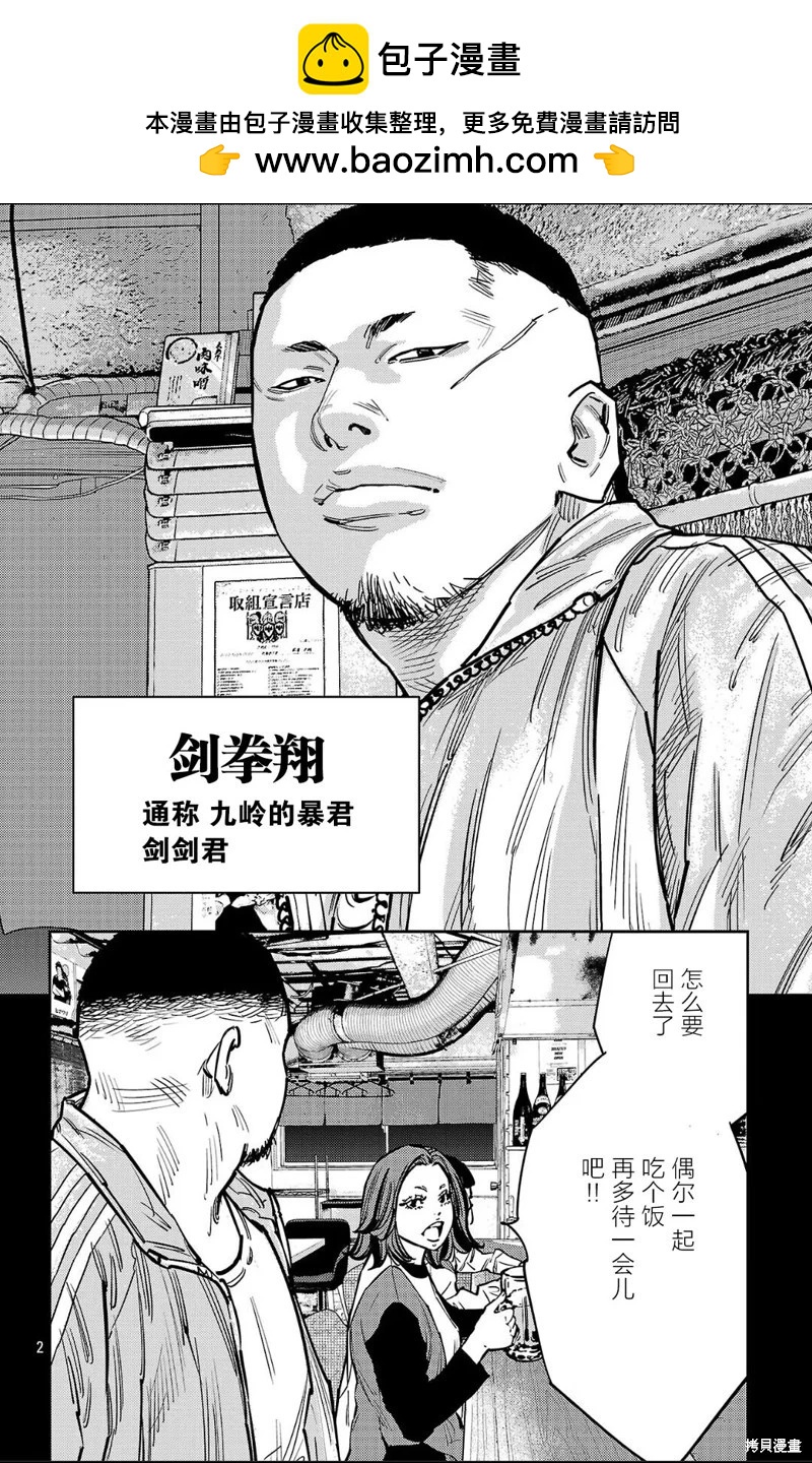 第137话1