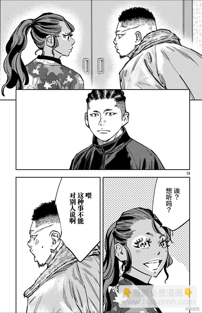 第137话18