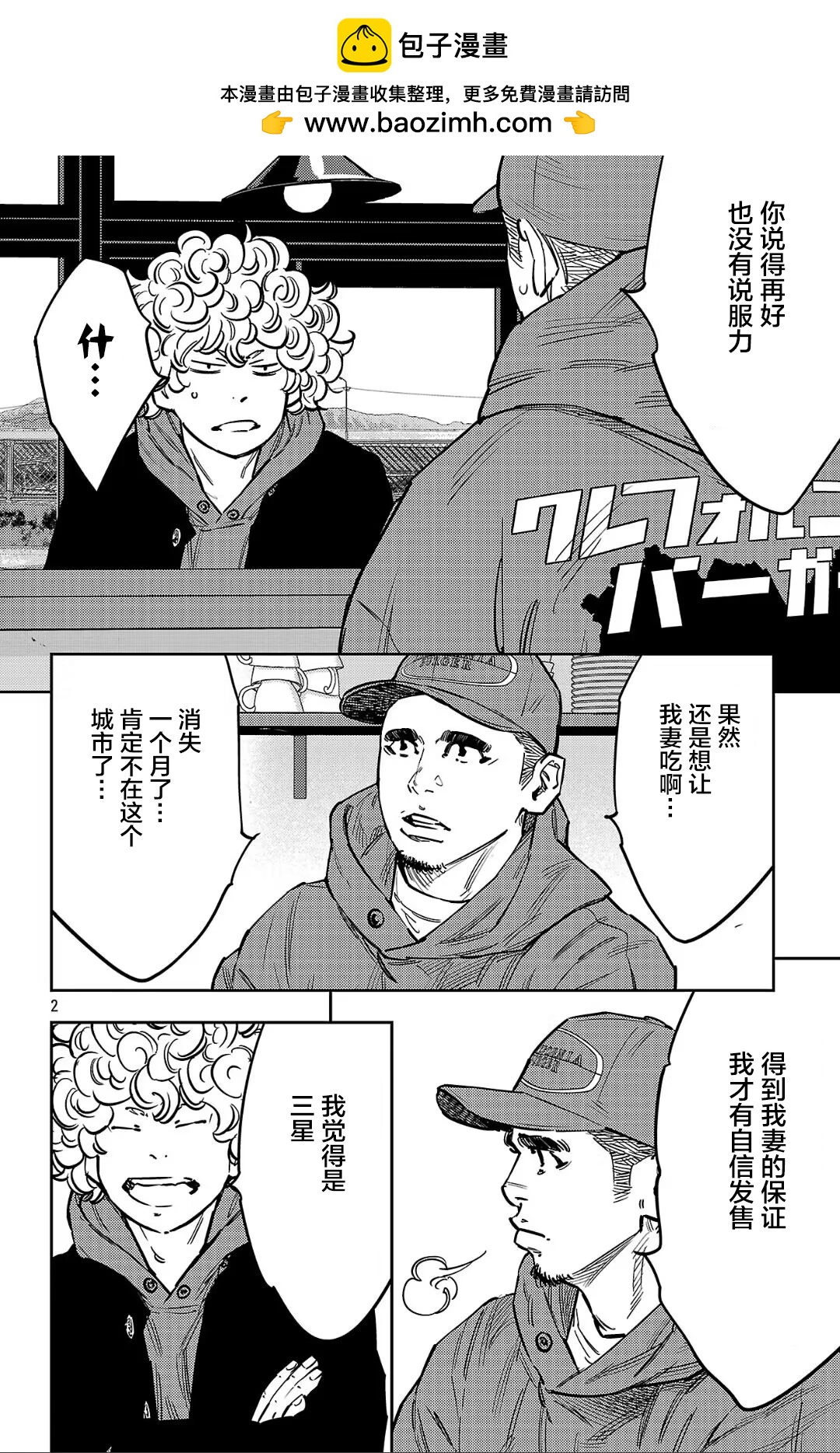第139话1