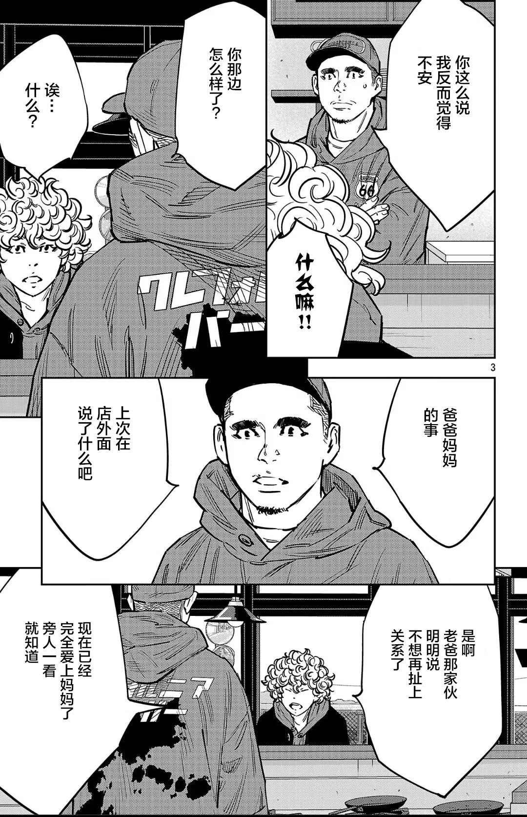 第139话2