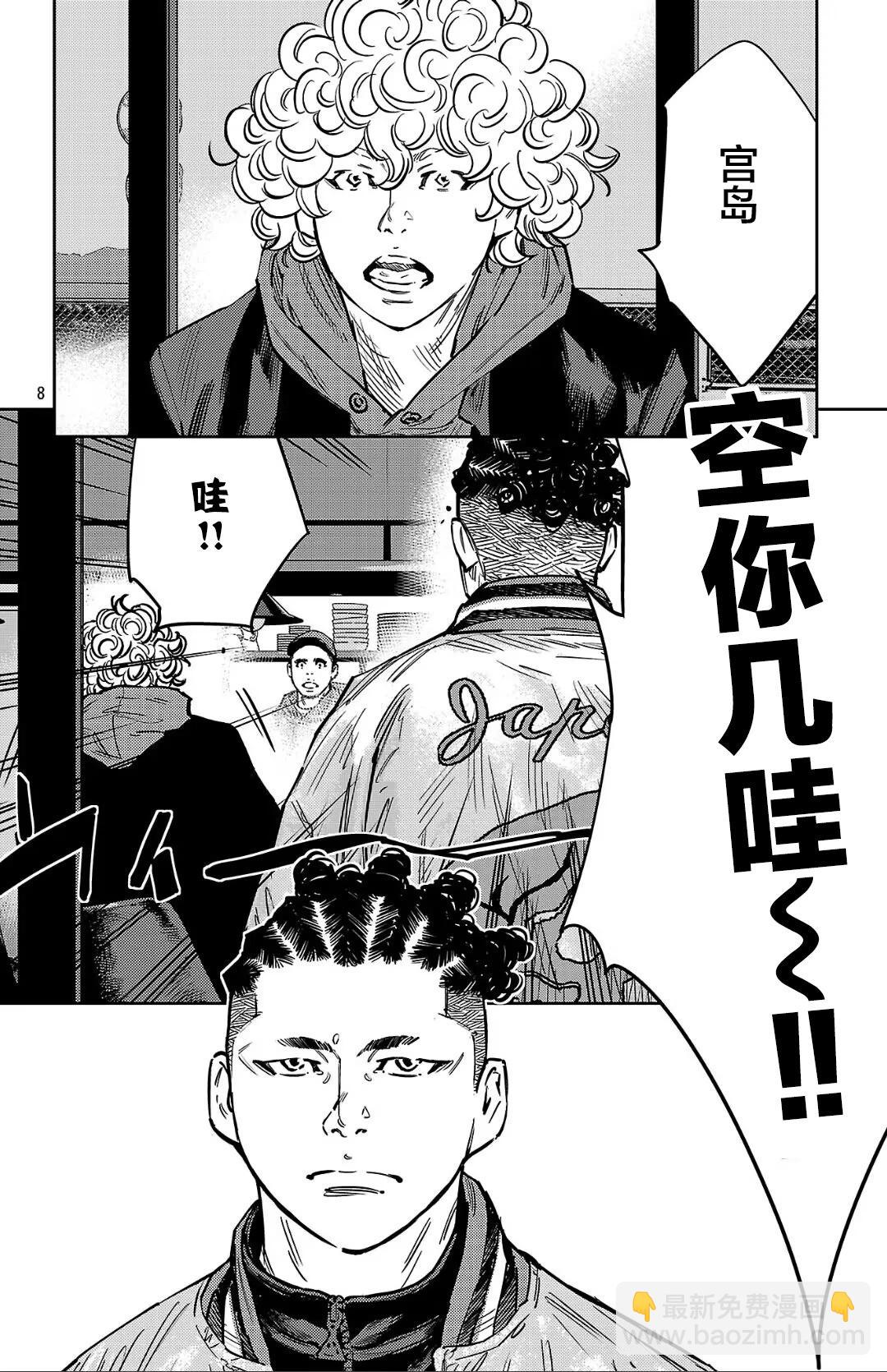 第139话7
