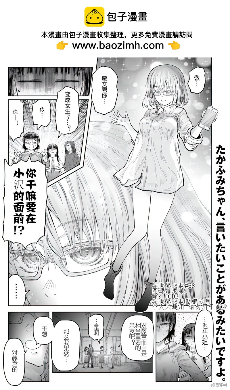 第68话1
