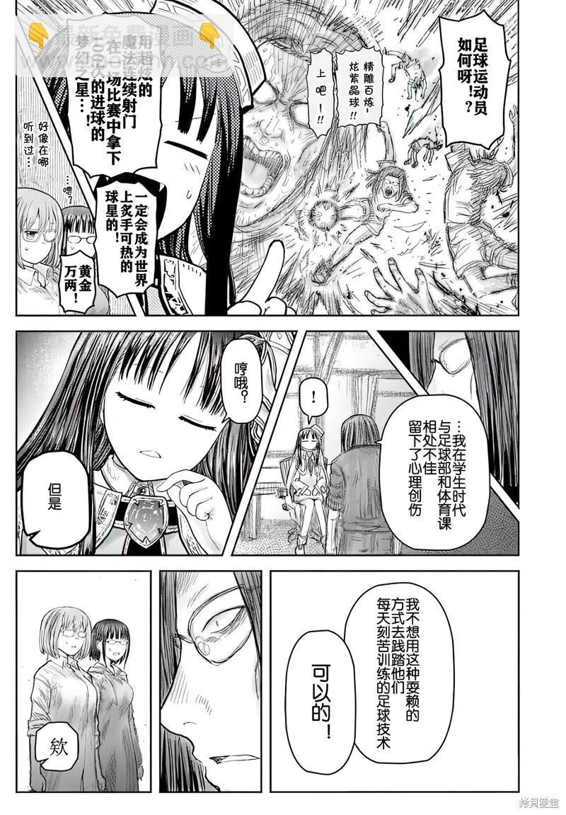 第68话13